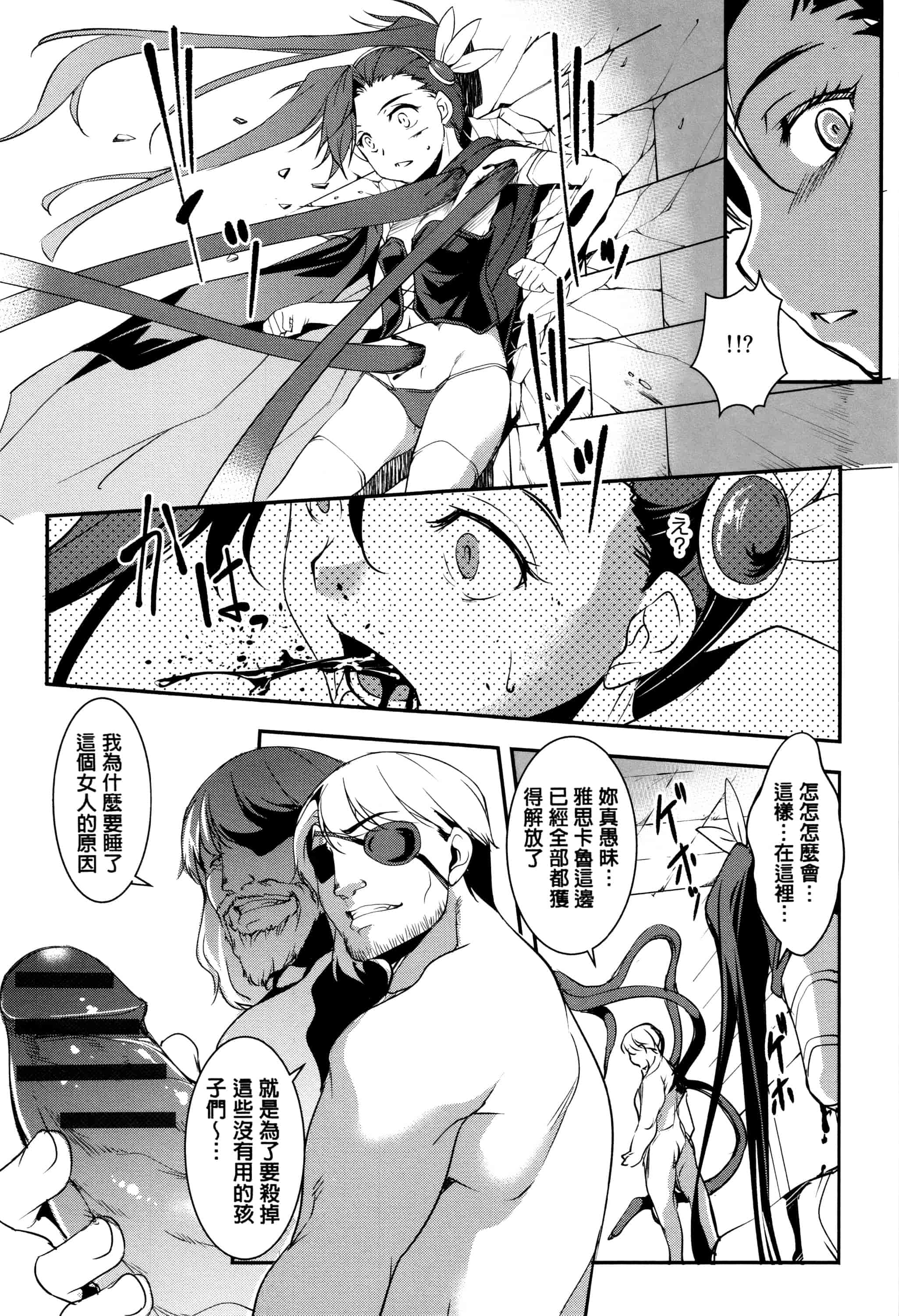 汉化版-[天乃一水] 子宮遊戯 ～奥まで汚される牝たち～_第7集