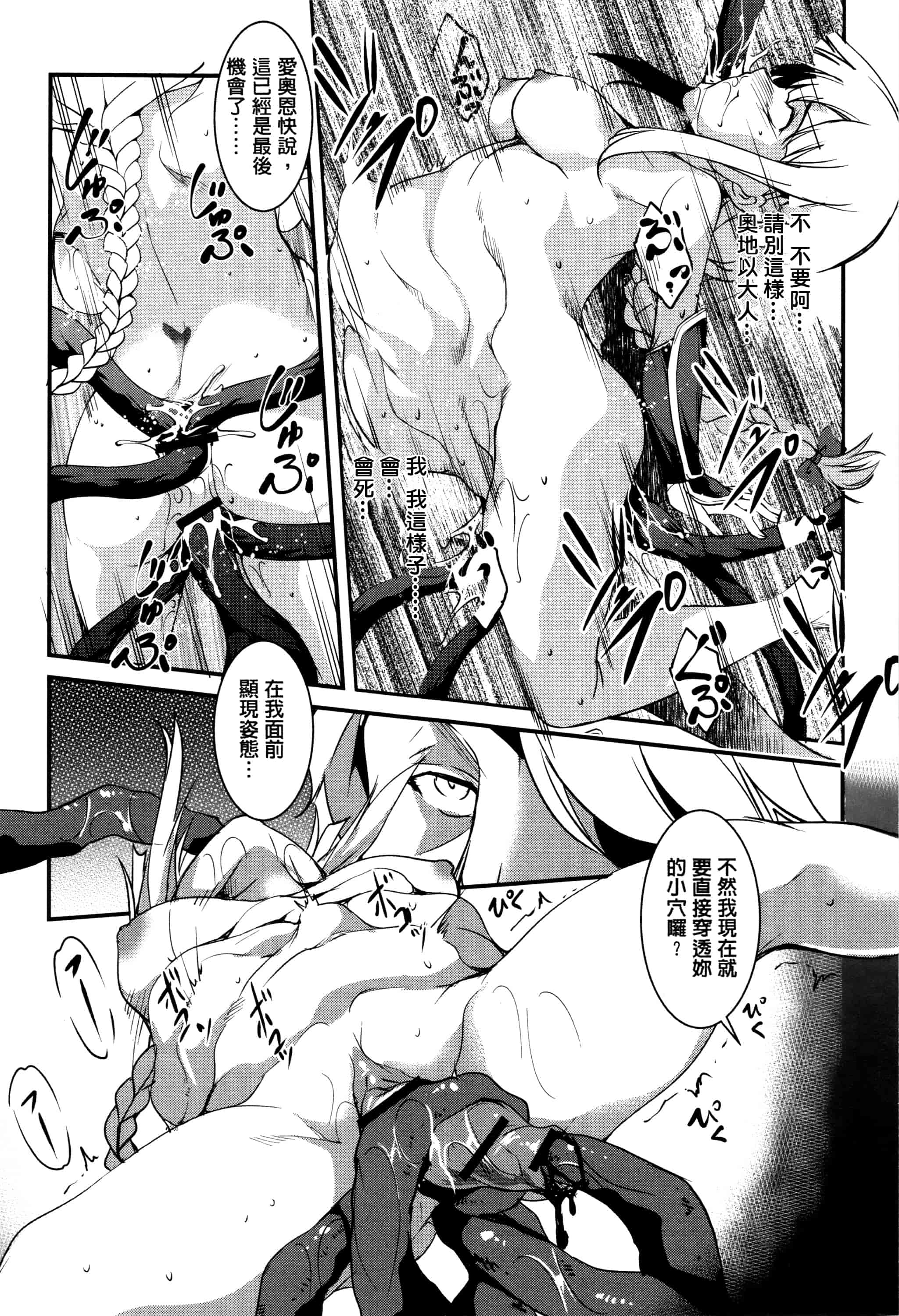 汉化版-[天乃一水] 子宮遊戯 ～奥まで汚される牝たち～_第7集
