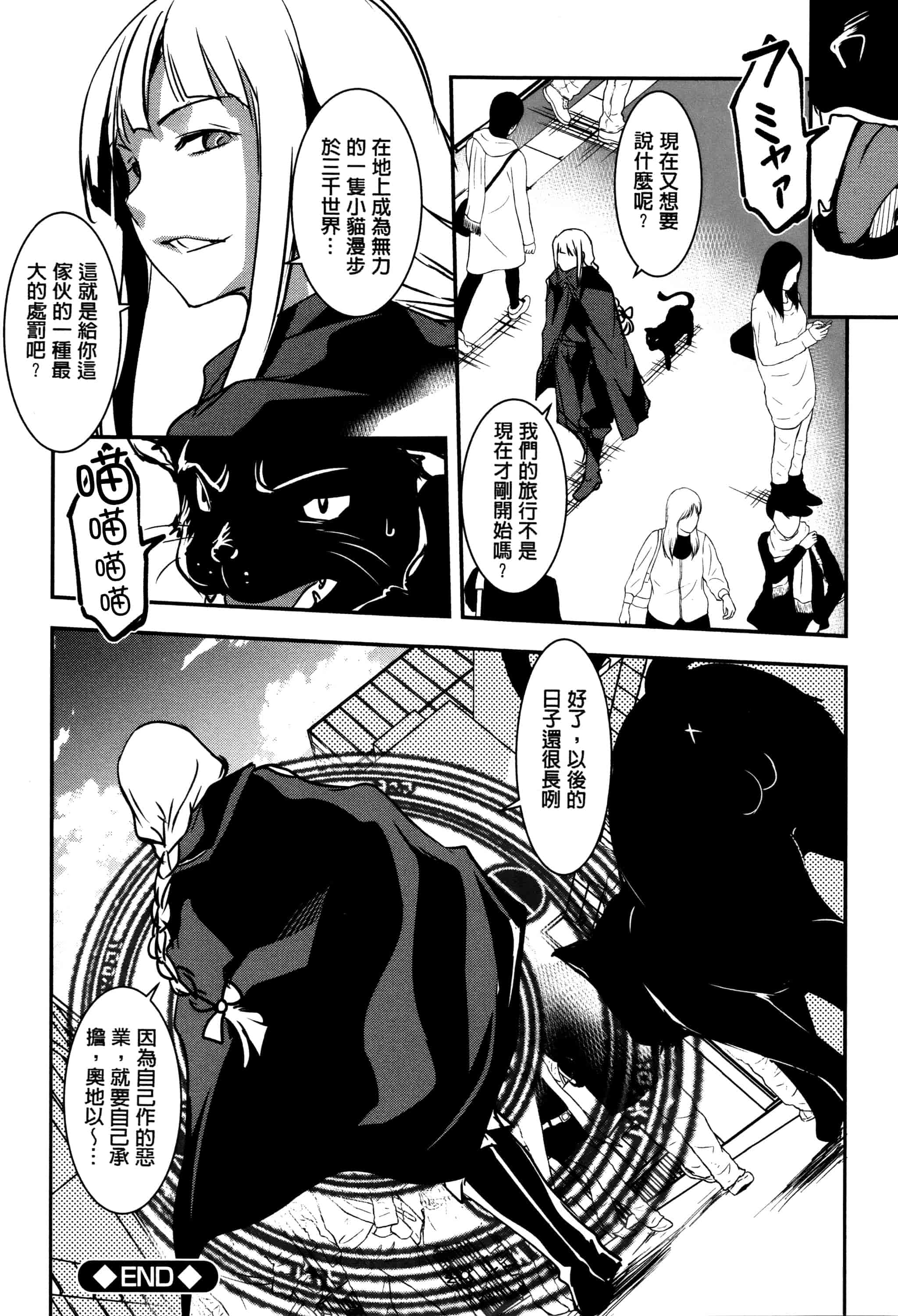 汉化版-[天乃一水] 子宮遊戯 ～奥まで汚される牝たち～_第8集