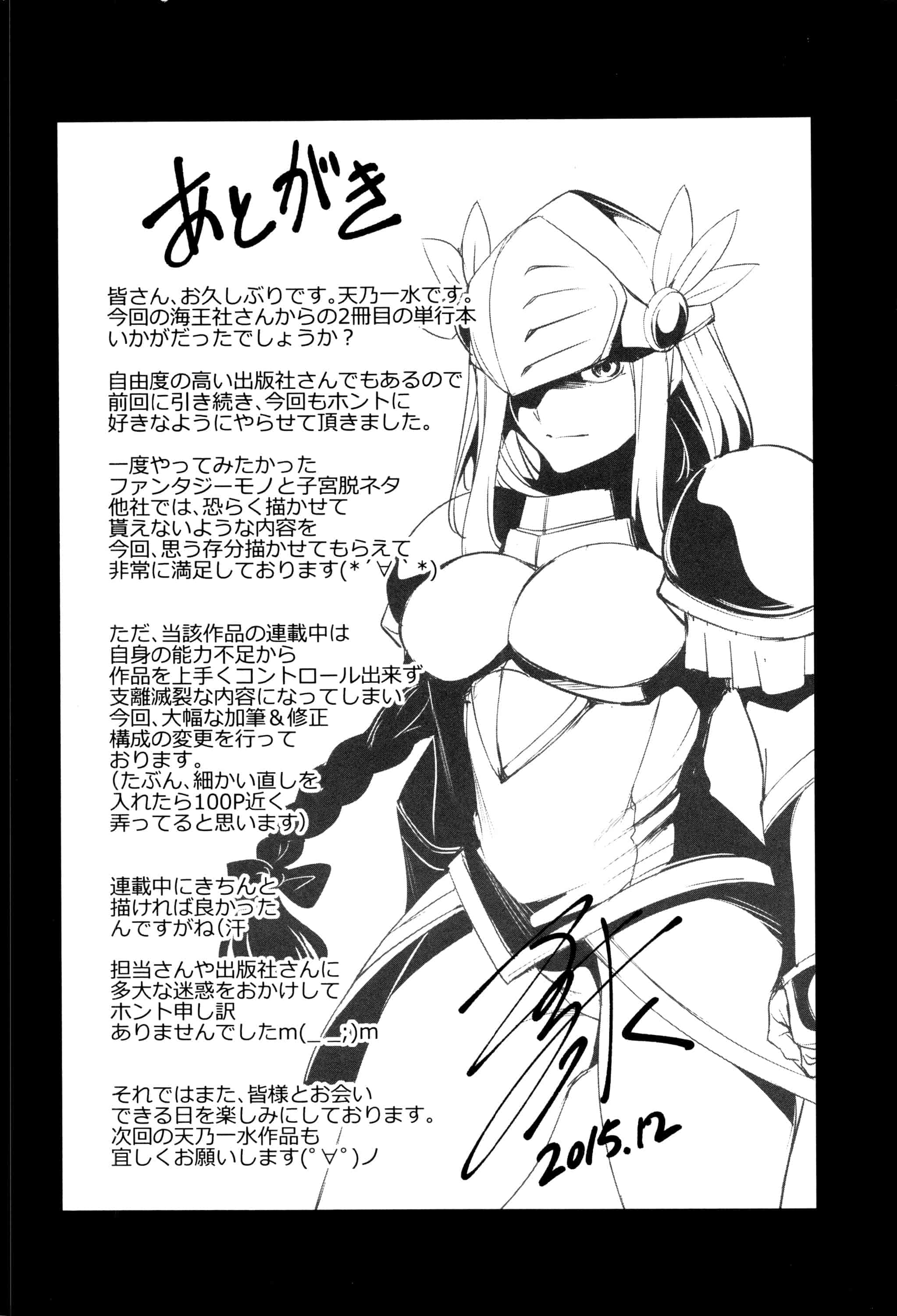 汉化版-[天乃一水] 子宮遊戯 ～奥まで汚される牝たち～_第8集