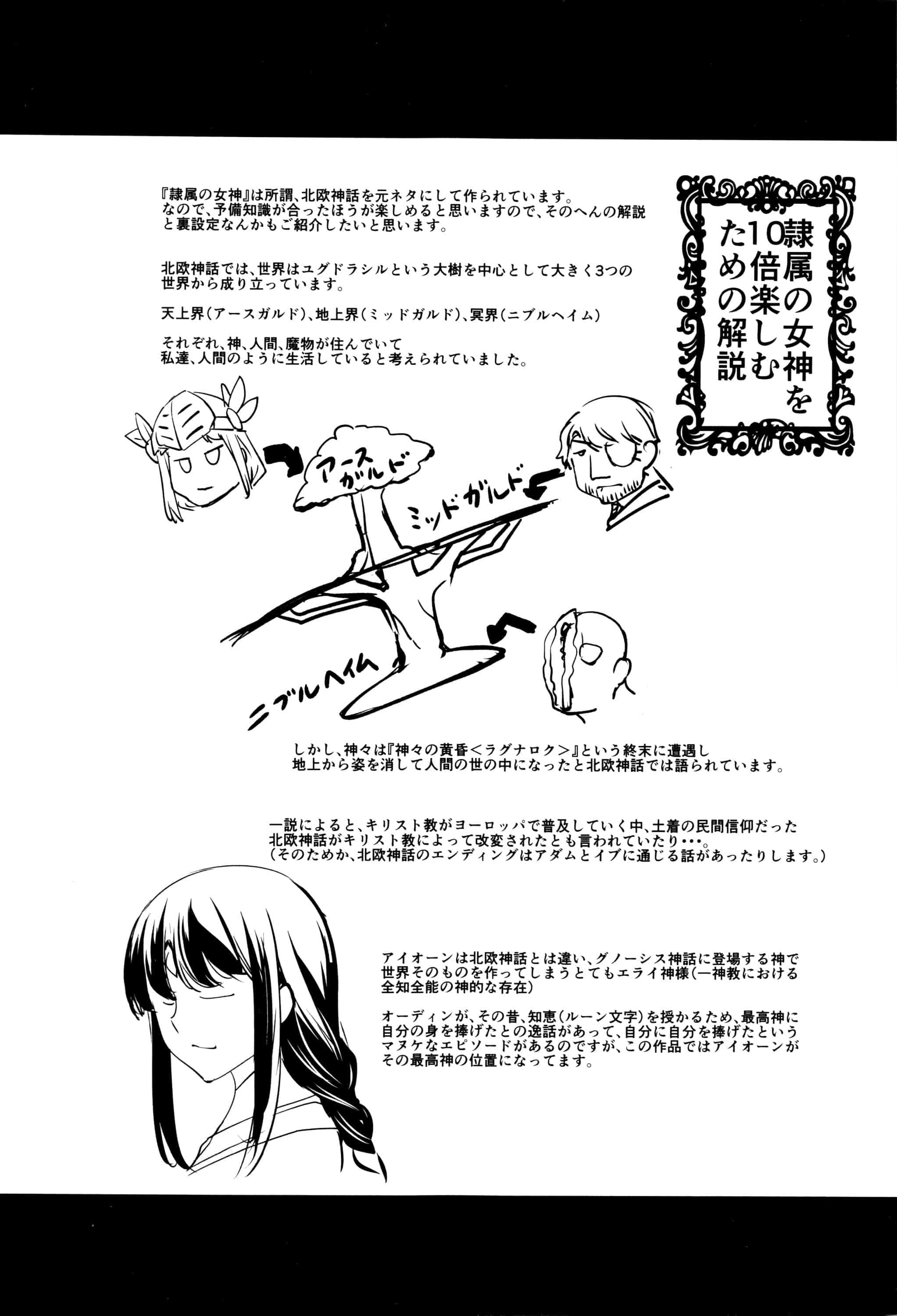 汉化版-[天乃一水] 子宮遊戯 ～奥まで汚される牝たち～_第8集