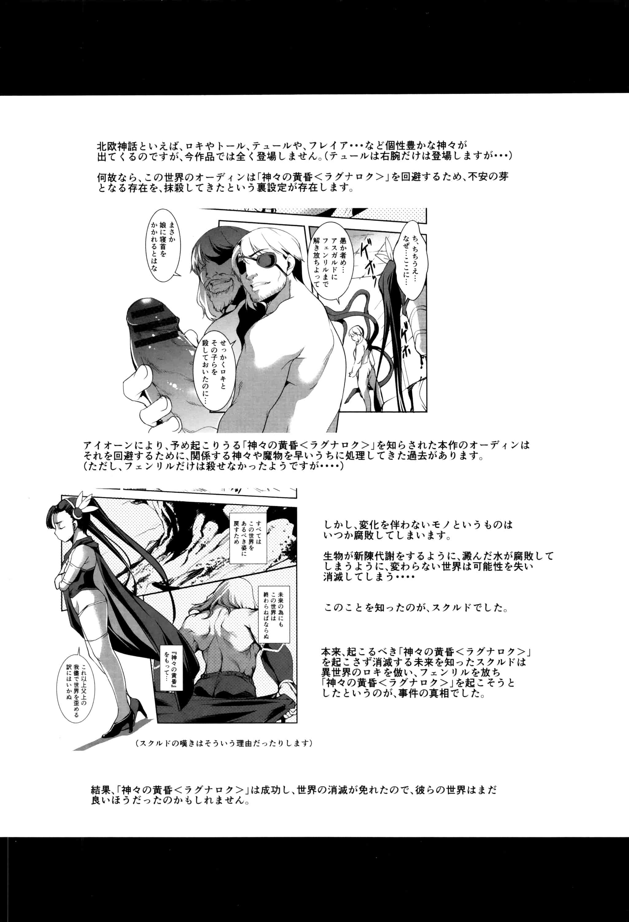 汉化版-[天乃一水] 子宮遊戯 ～奥まで汚される牝たち～_第8集