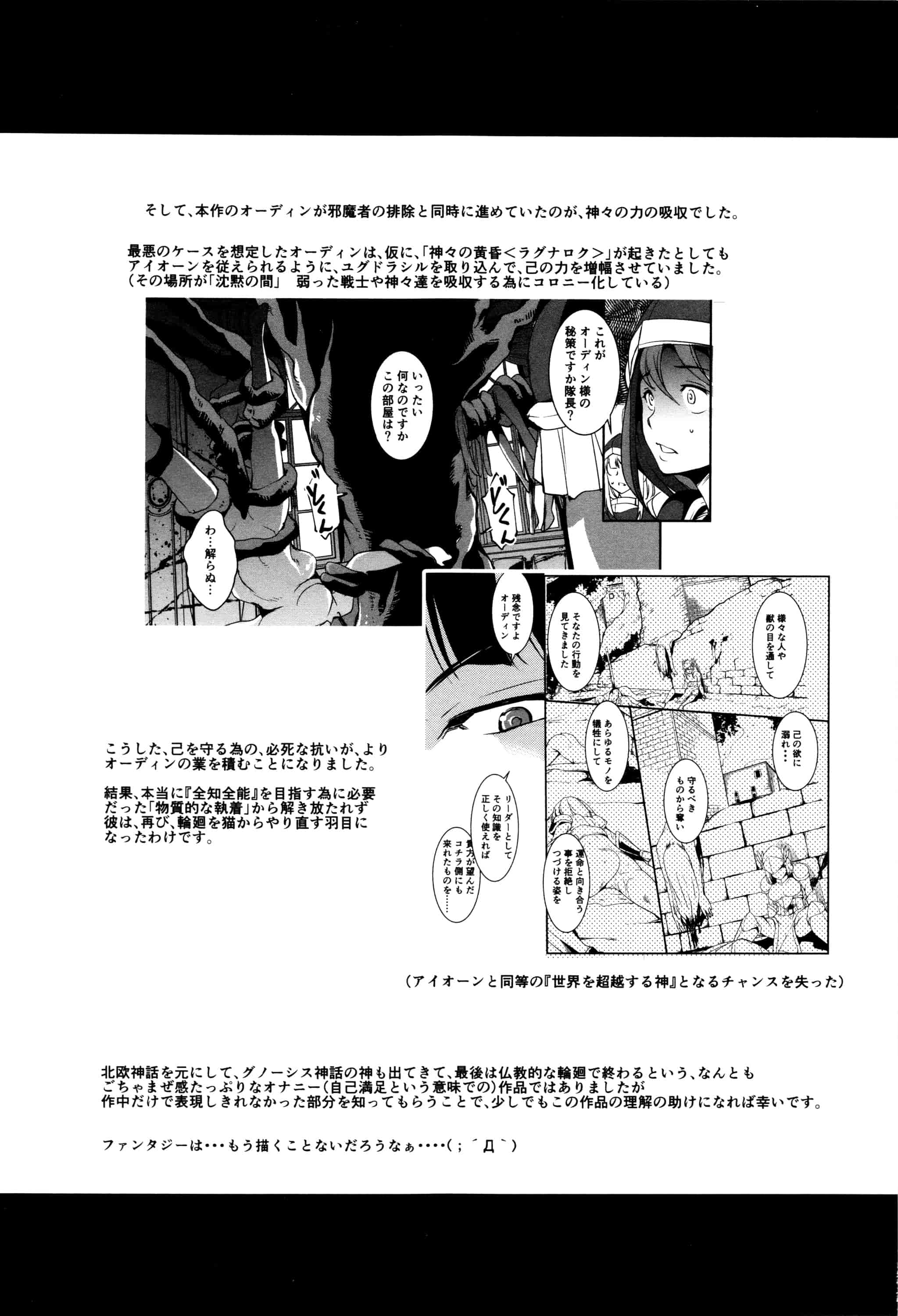 汉化版-[天乃一水] 子宮遊戯 ～奥まで汚される牝たち～_第8集