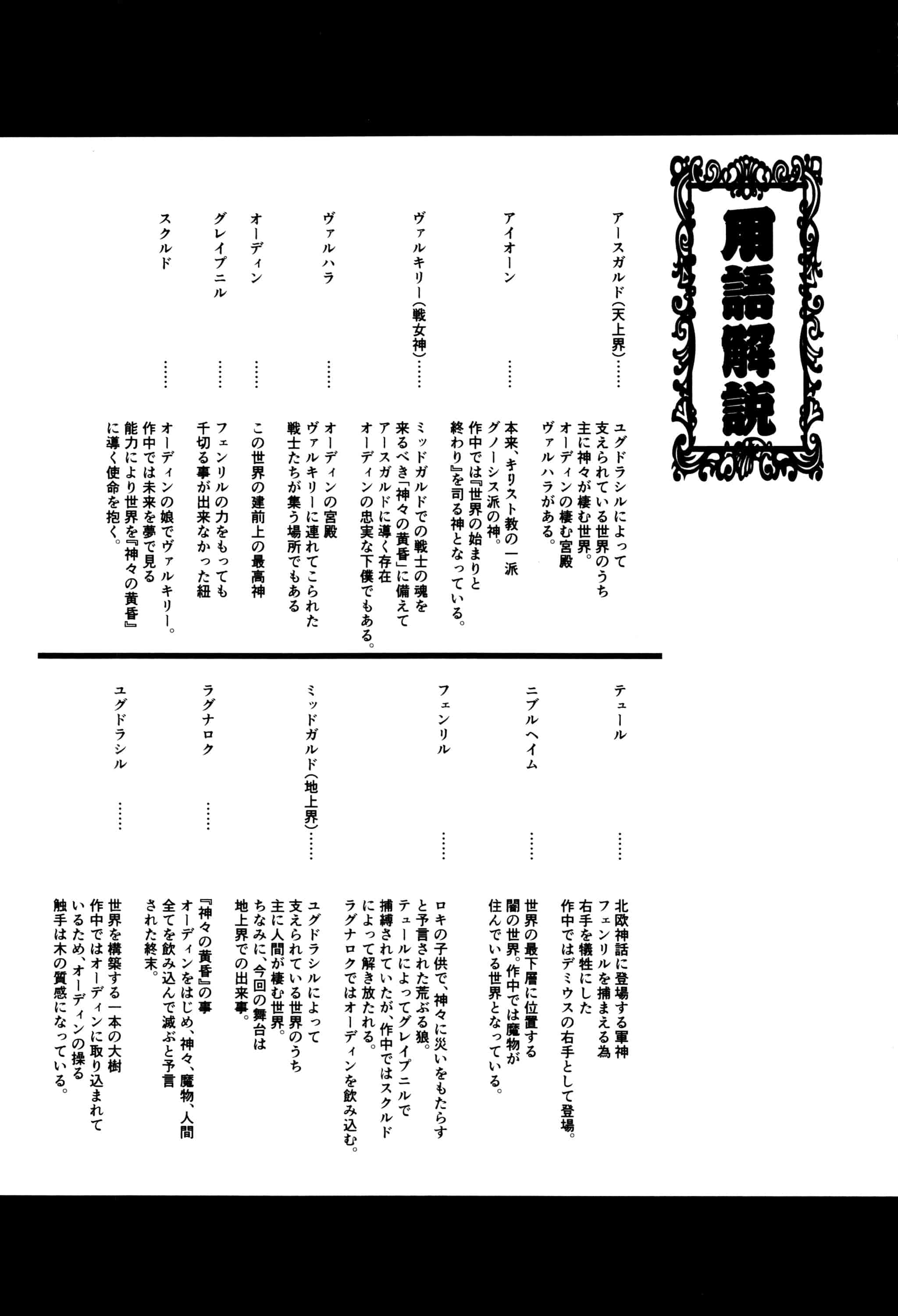 汉化版-[天乃一水] 子宮遊戯 ～奥まで汚される牝たち～_第8集