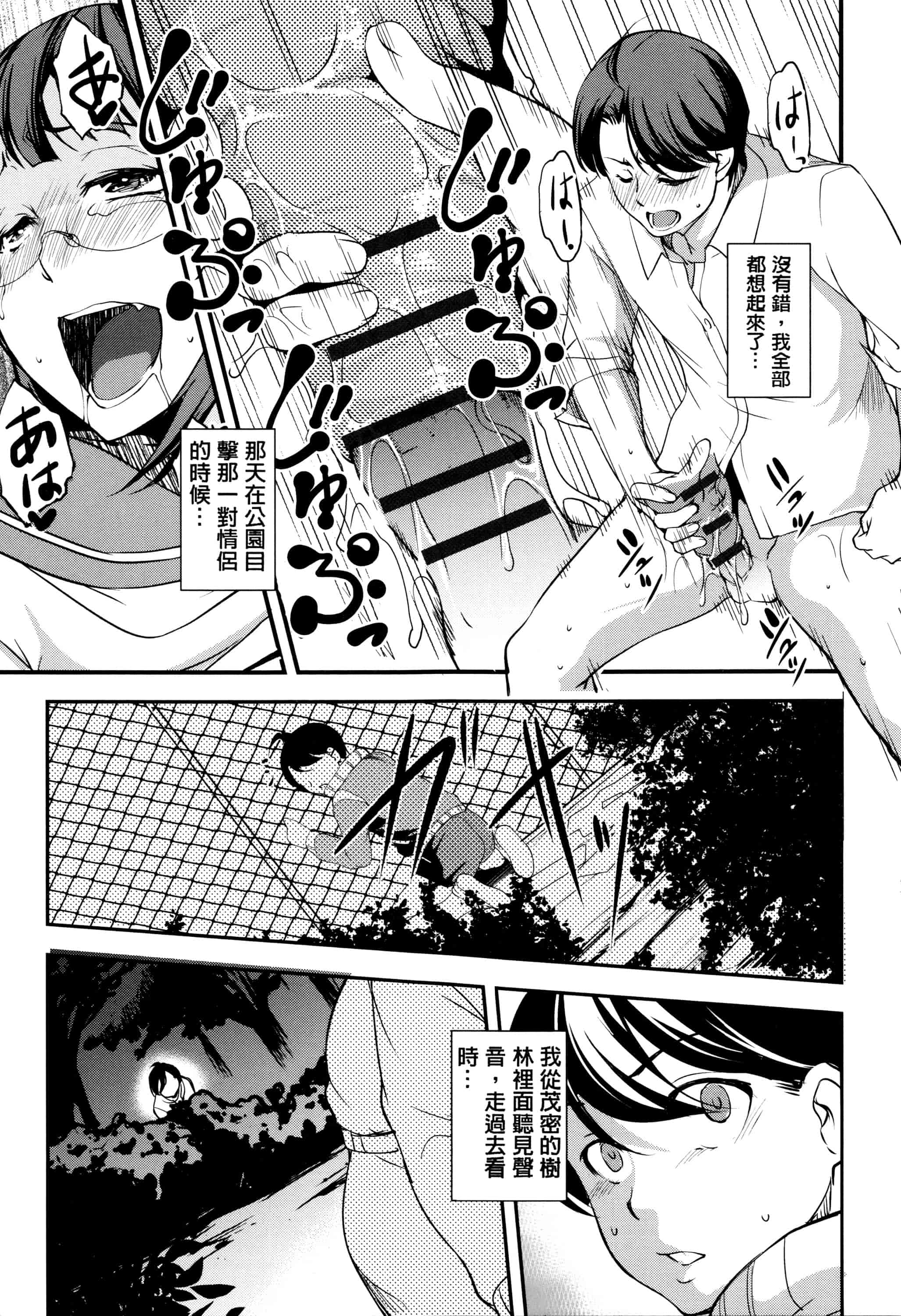 汉化版-[天乃一水] 子宮遊戯 ～奥まで汚される牝たち～_第3集