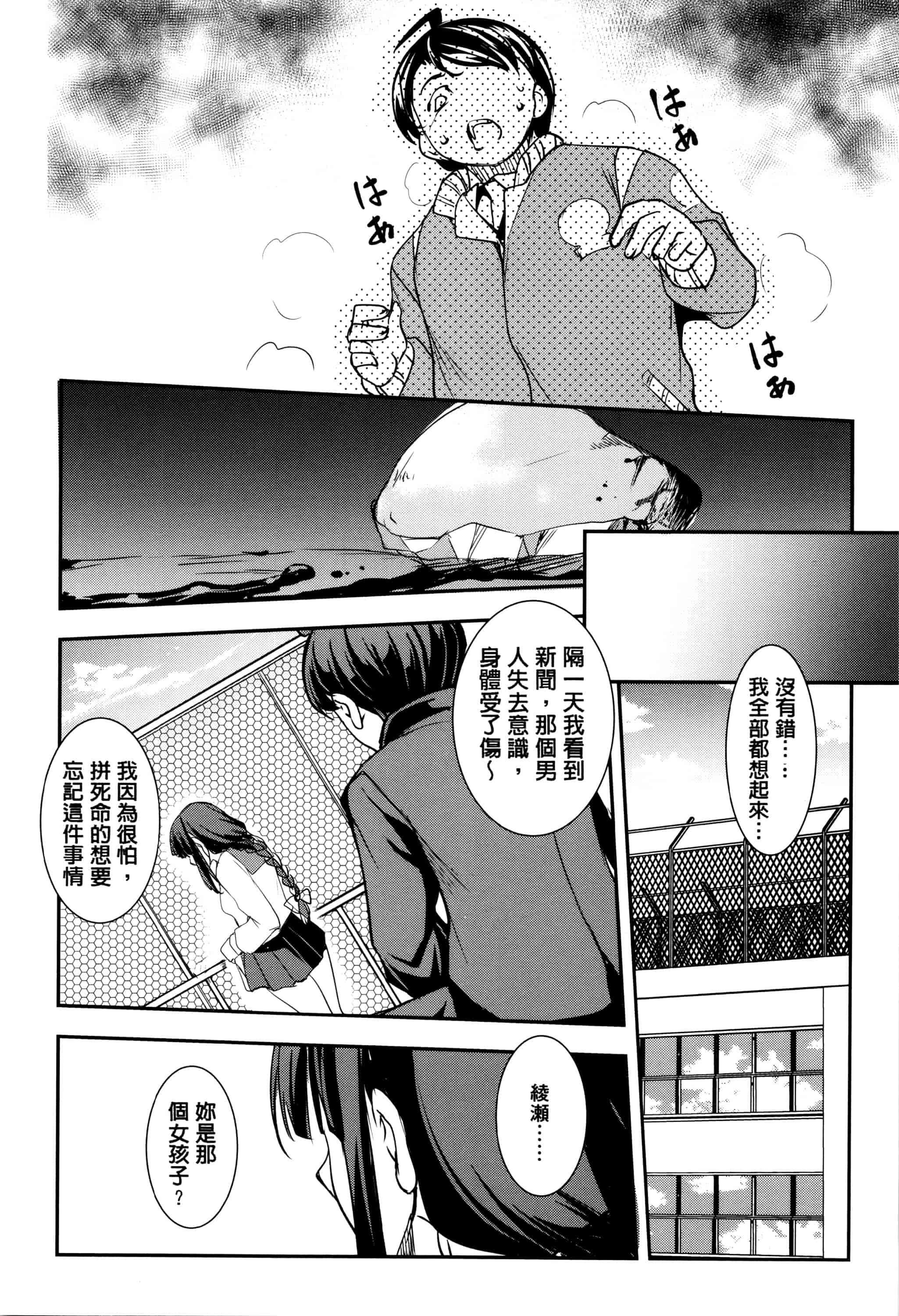 汉化版-[天乃一水] 子宮遊戯 ～奥まで汚される牝たち～_第4集