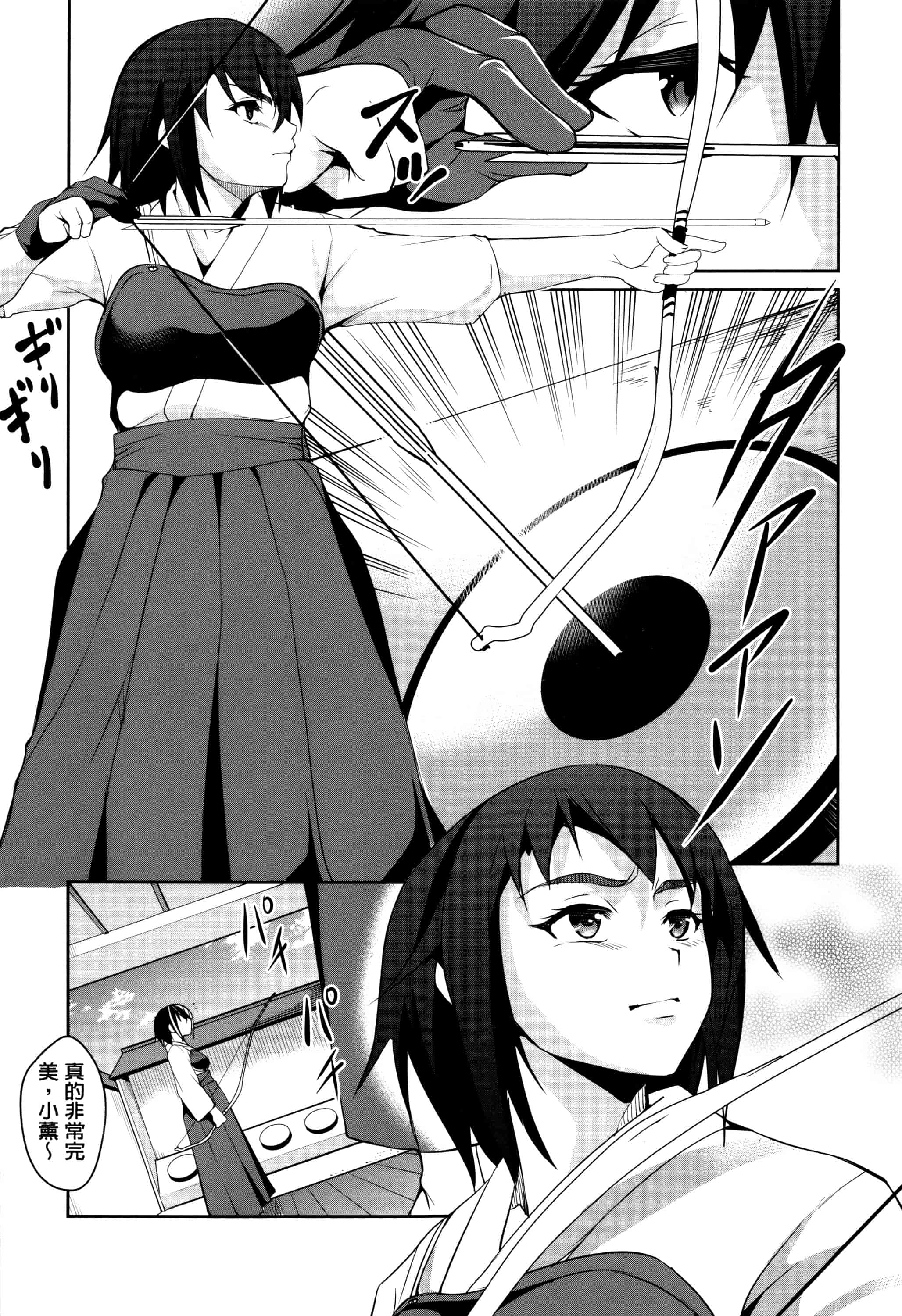 汉化版-[天乃一水] 子宮遊戯 ～奥まで汚される牝たち～_第4集