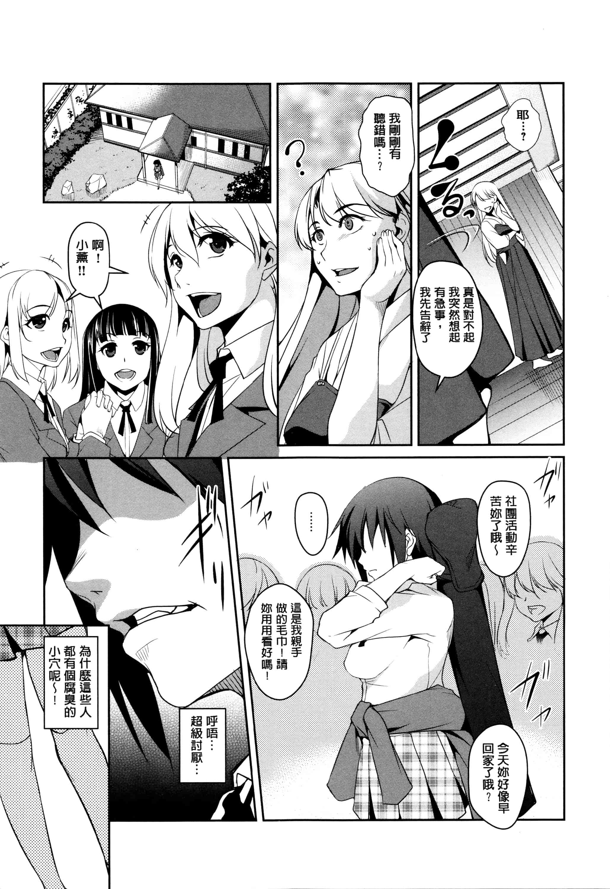 汉化版-[天乃一水] 子宮遊戯 ～奥まで汚される牝たち～_第4集
