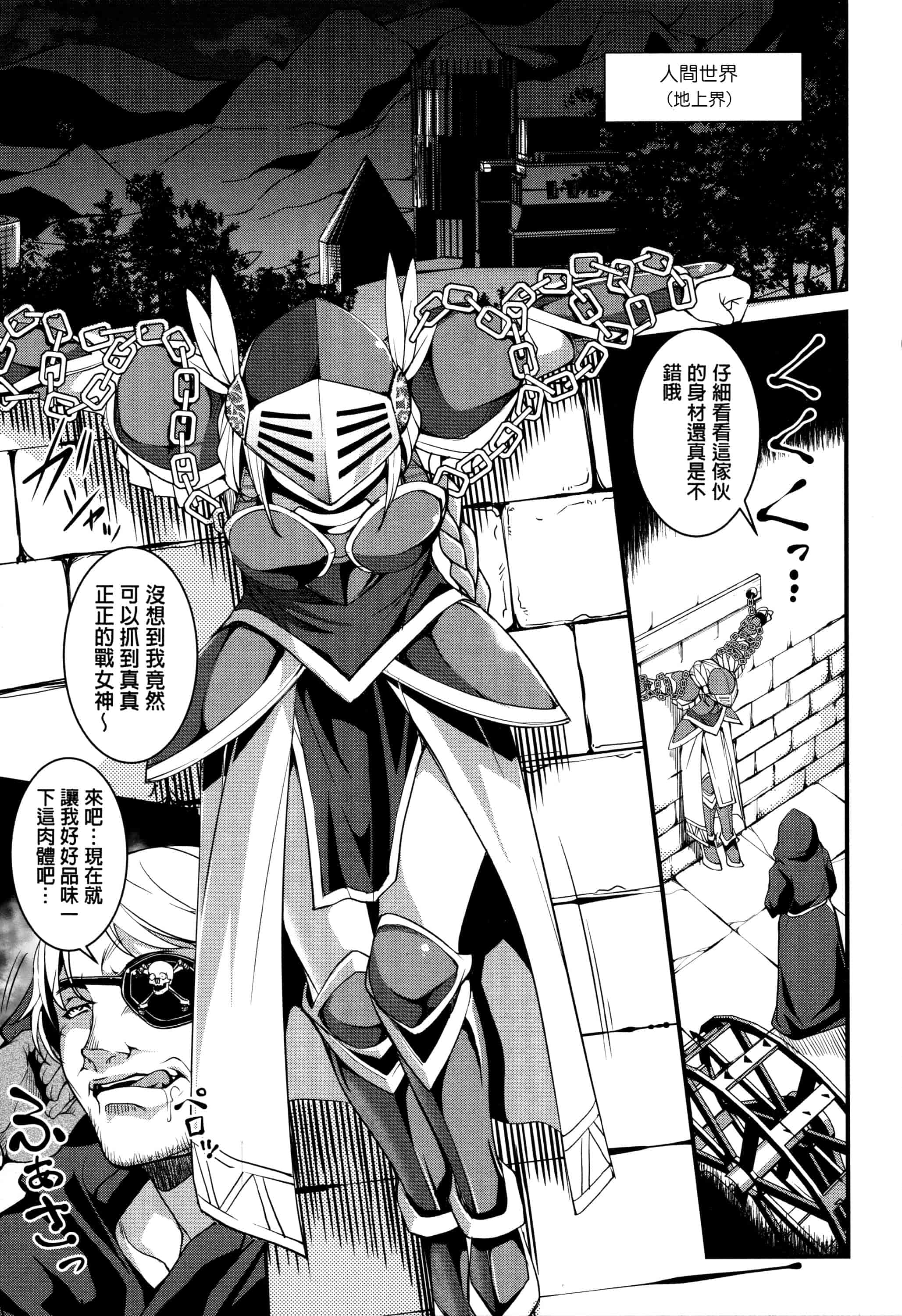 汉化版-[天乃一水] 子宮遊戯 ～奥まで汚される牝たち～ [日版重嵌]_第5集