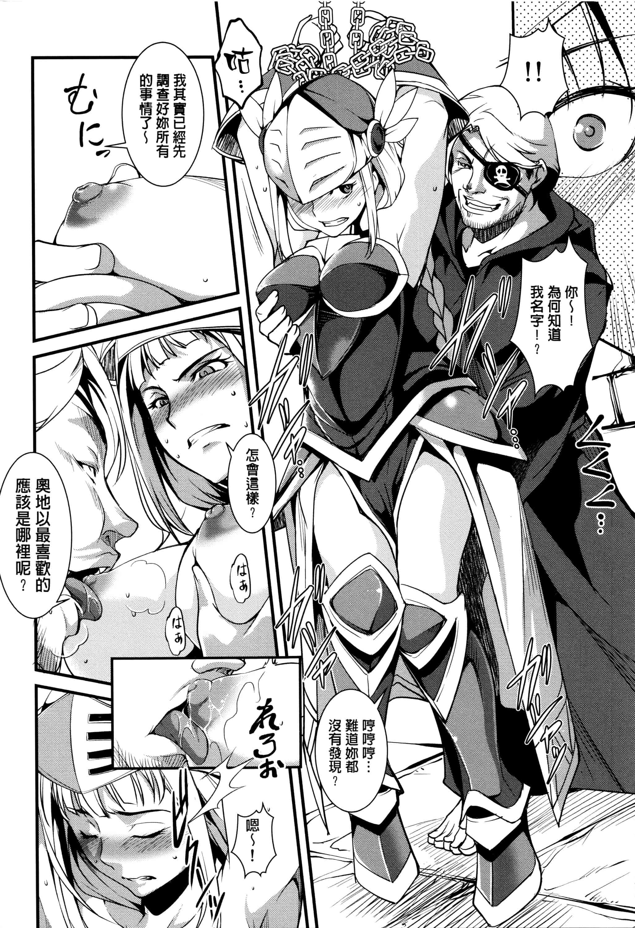 汉化版-[天乃一水] 子宮遊戯 ～奥まで汚される牝たち～ [日版重嵌]_第5集