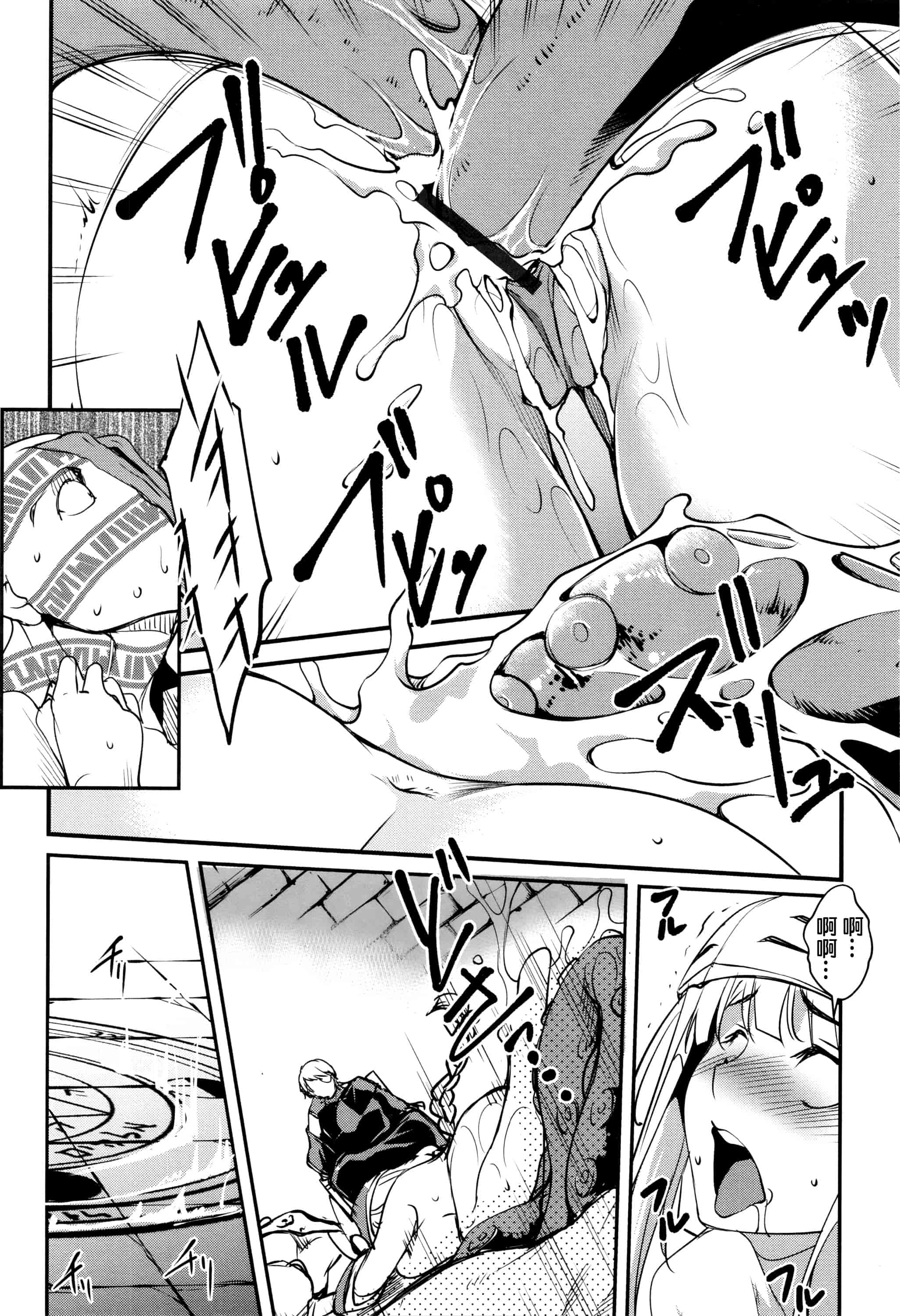 汉化版-[天乃一水] 子宮遊戯 ～奥まで汚される牝たち～ [日版重嵌]_第6集