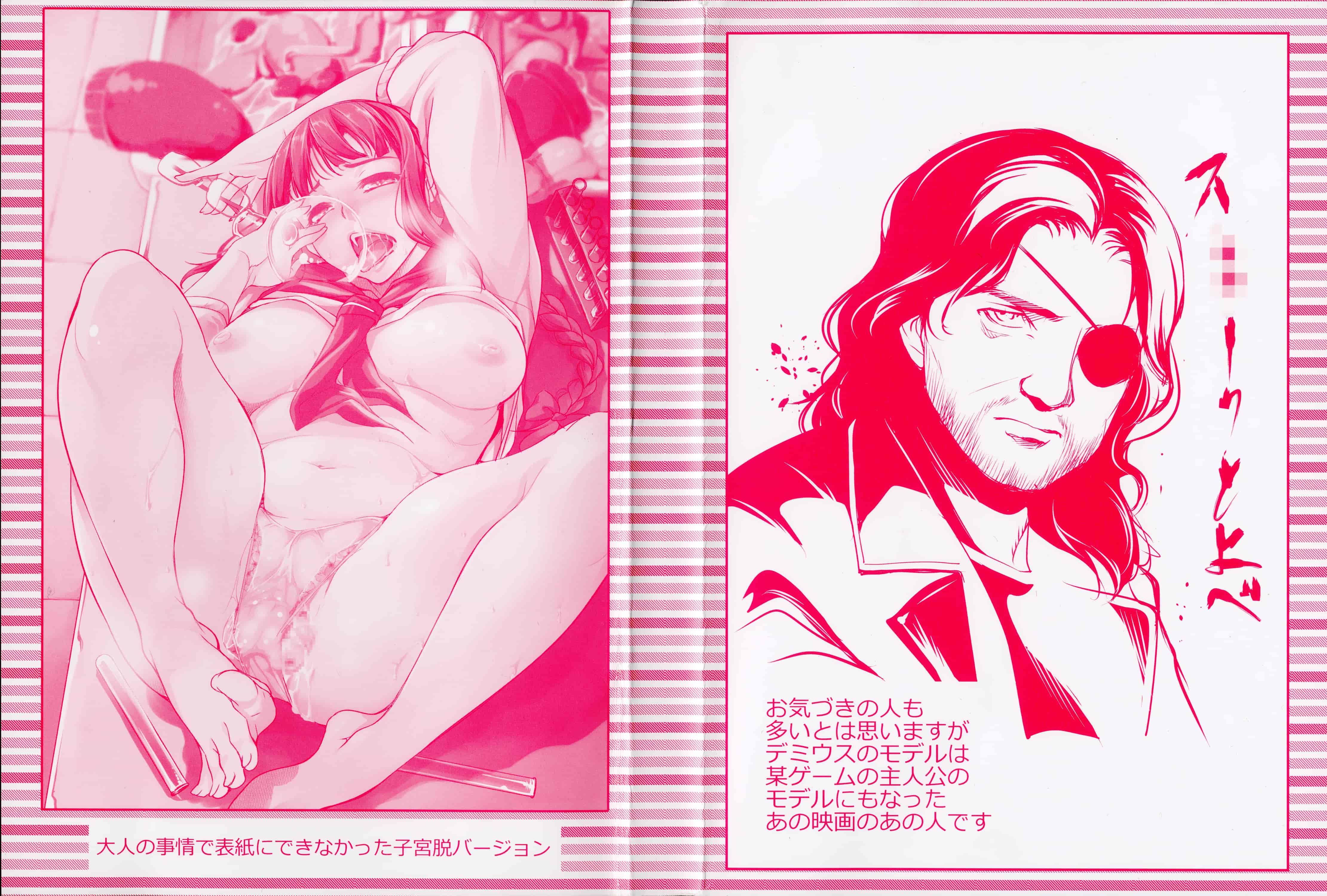 汉化版-[天乃一水] 子宮遊戯 ～奥まで汚される牝たち～ [日版重嵌]_第1集