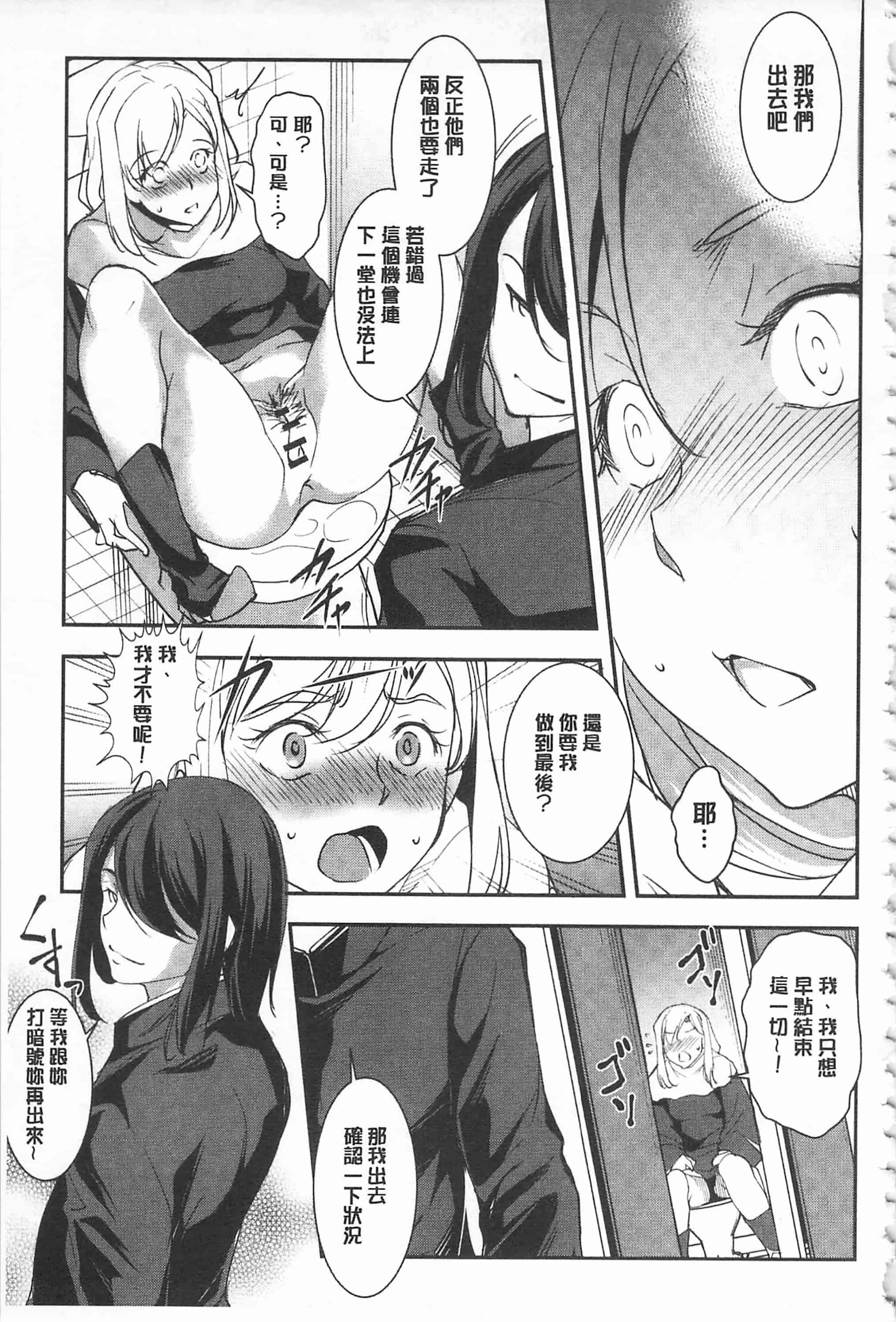 汉化版-[天乃一水] 聖堕陰陽 -聖女の貌した淫蕩-_第5集