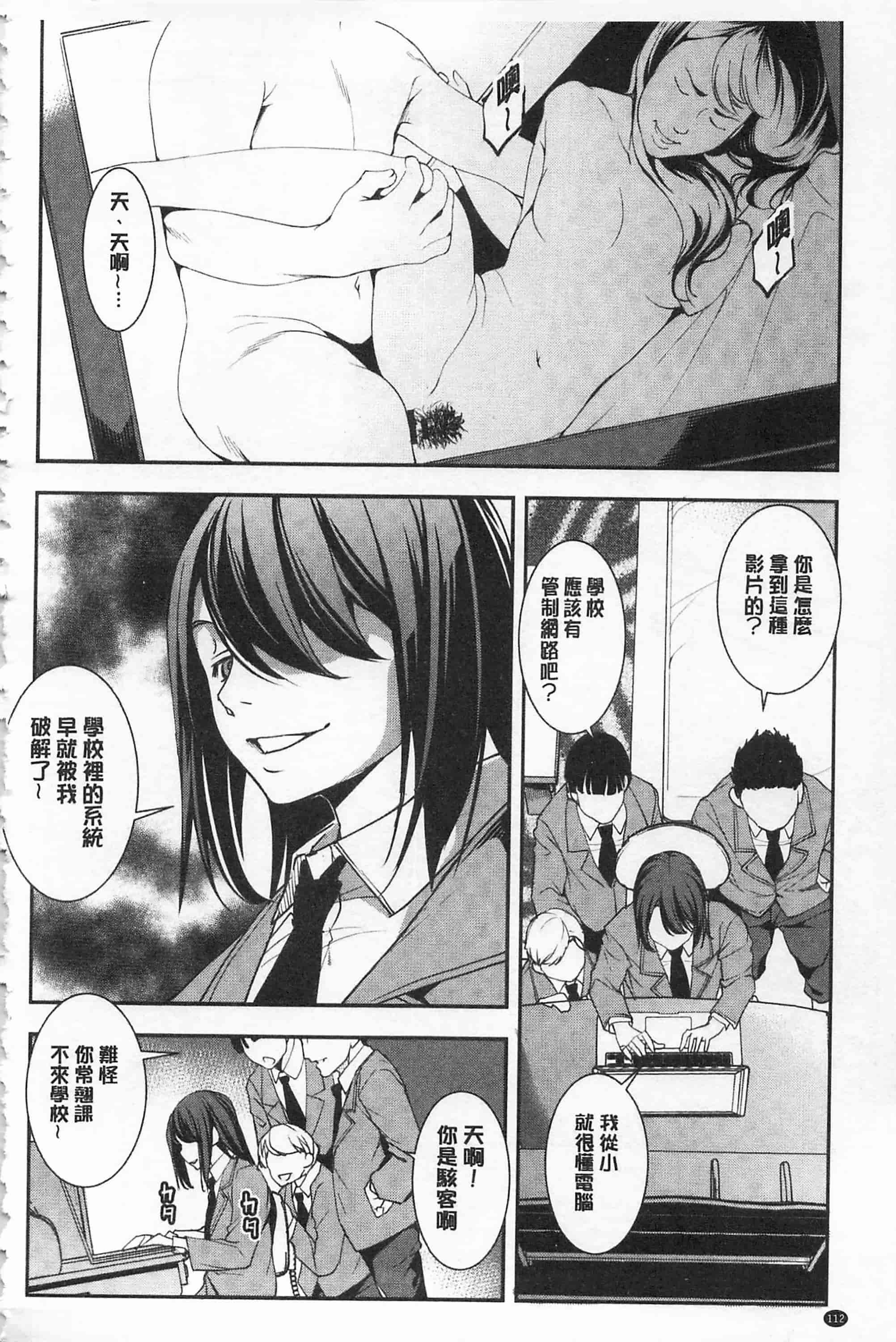 汉化版-[天乃一水] 聖堕陰陽 -聖女の貌した淫蕩-_第5集