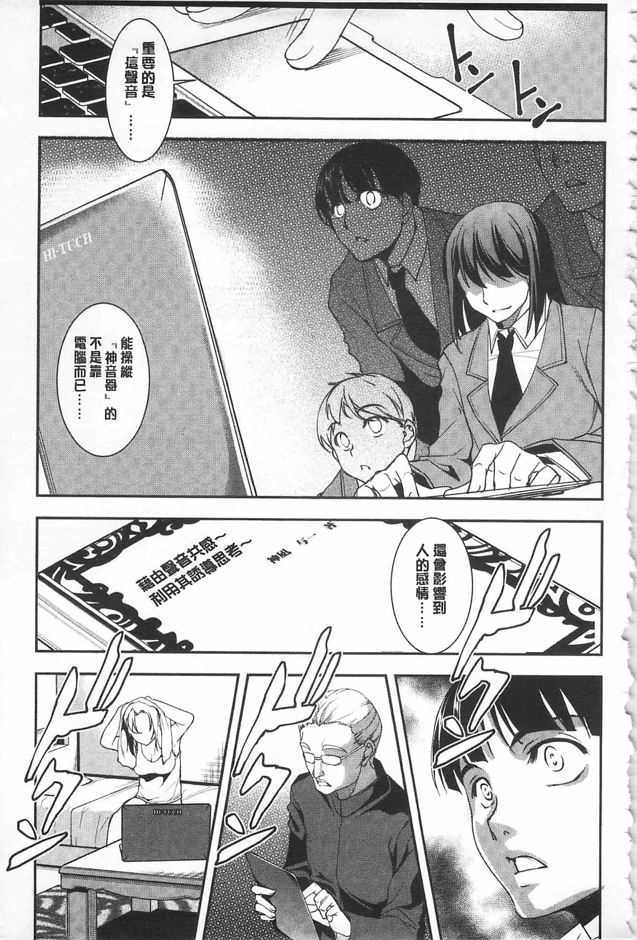 汉化版-[天乃一水] 聖堕陰陽 -聖女の貌した淫蕩-_第5集