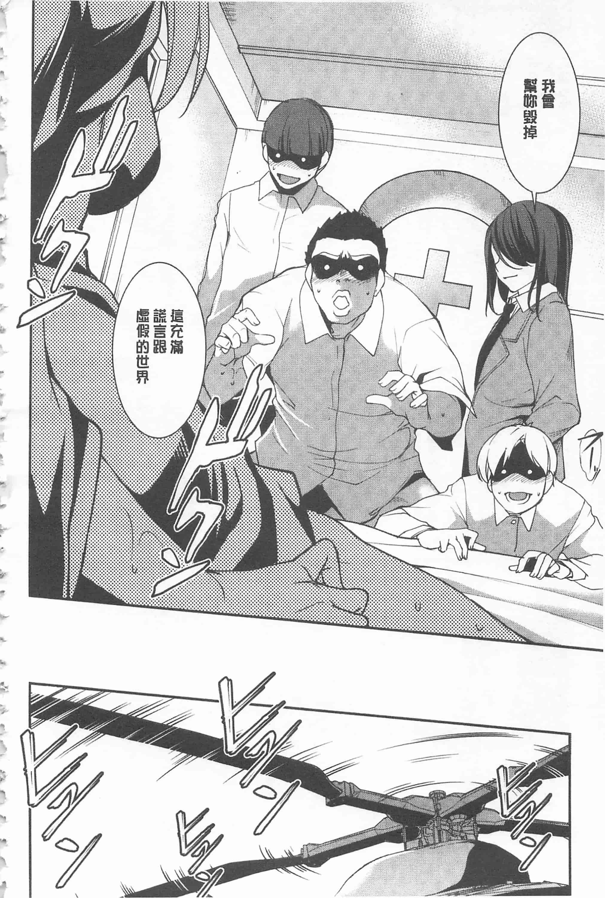 汉化版-[天乃一水] 聖堕陰陽 -聖女の貌した淫蕩-_第6集