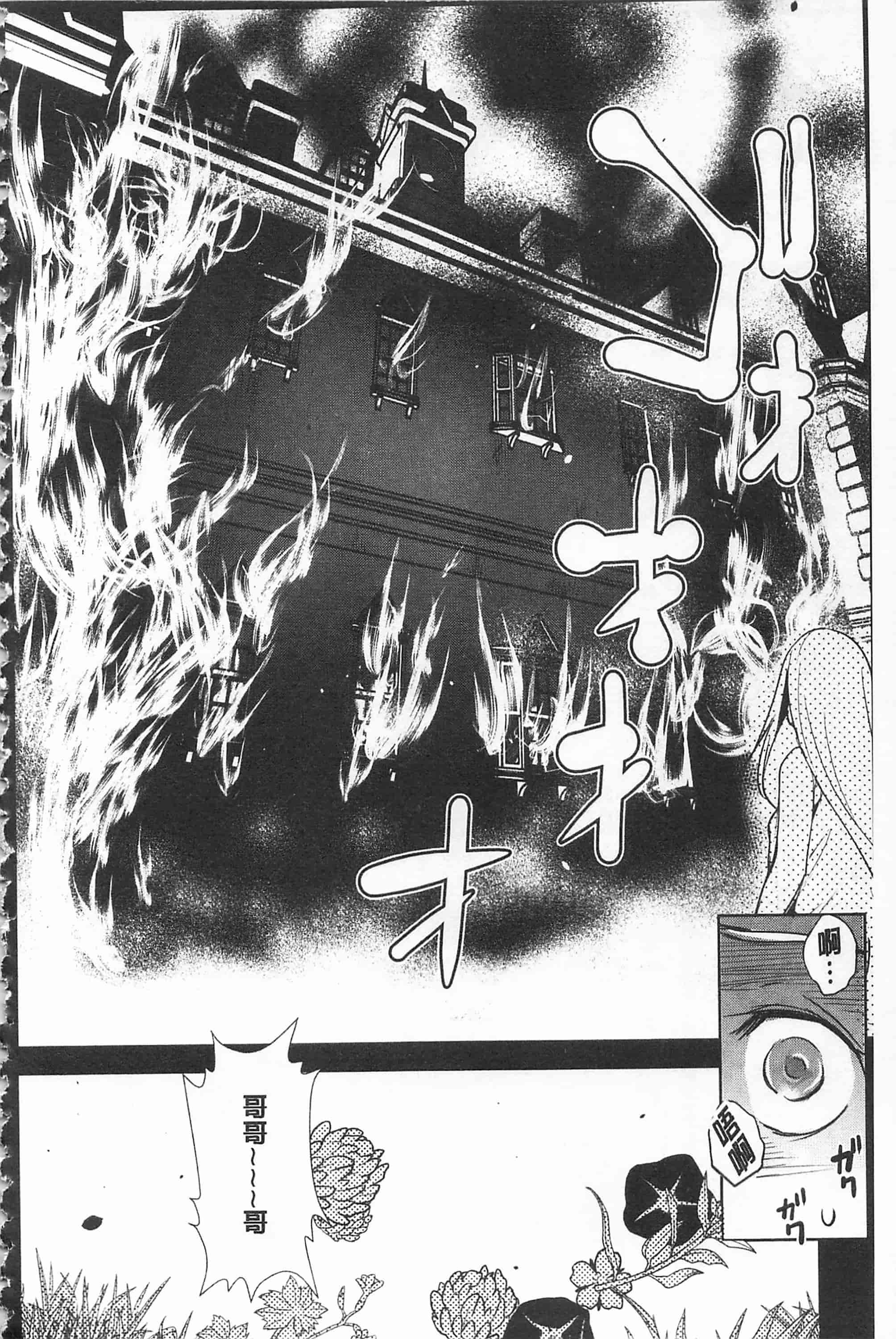 汉化版-[天乃一水] 聖堕陰陽 -聖女の貌した淫蕩-_第6集