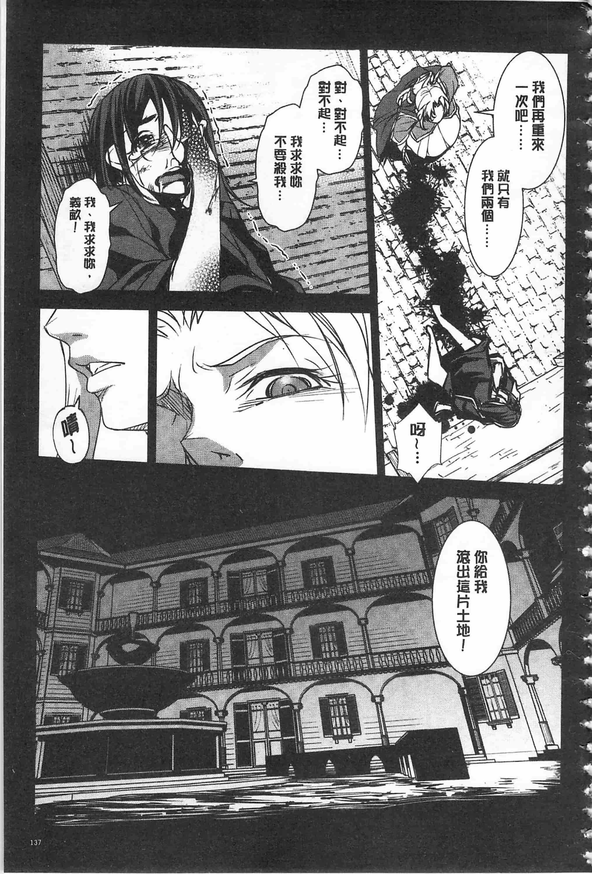 汉化版-[天乃一水] 聖堕陰陽 -聖女の貌した淫蕩-_第6集
