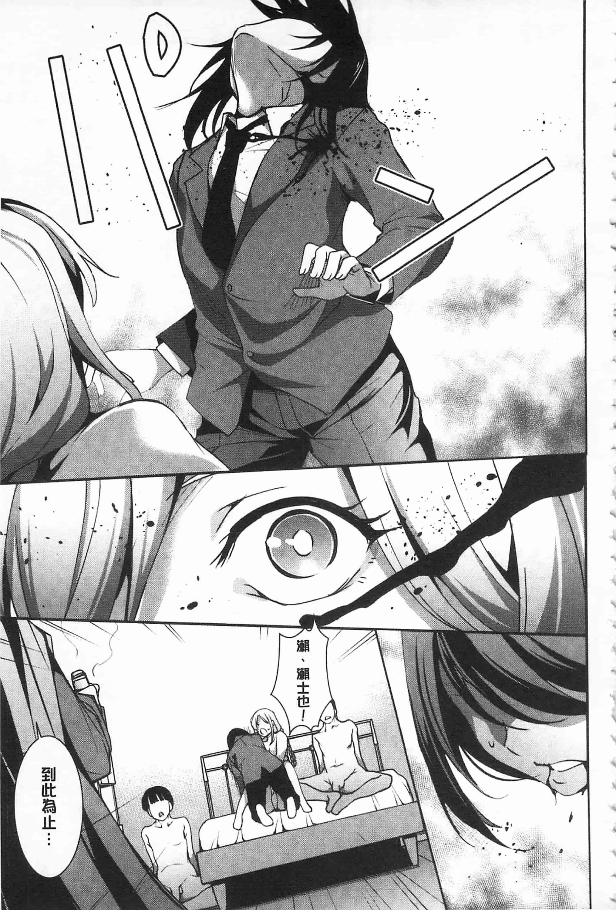 汉化版-[天乃一水] 聖堕陰陽 -聖女の貌した淫蕩-_第6集