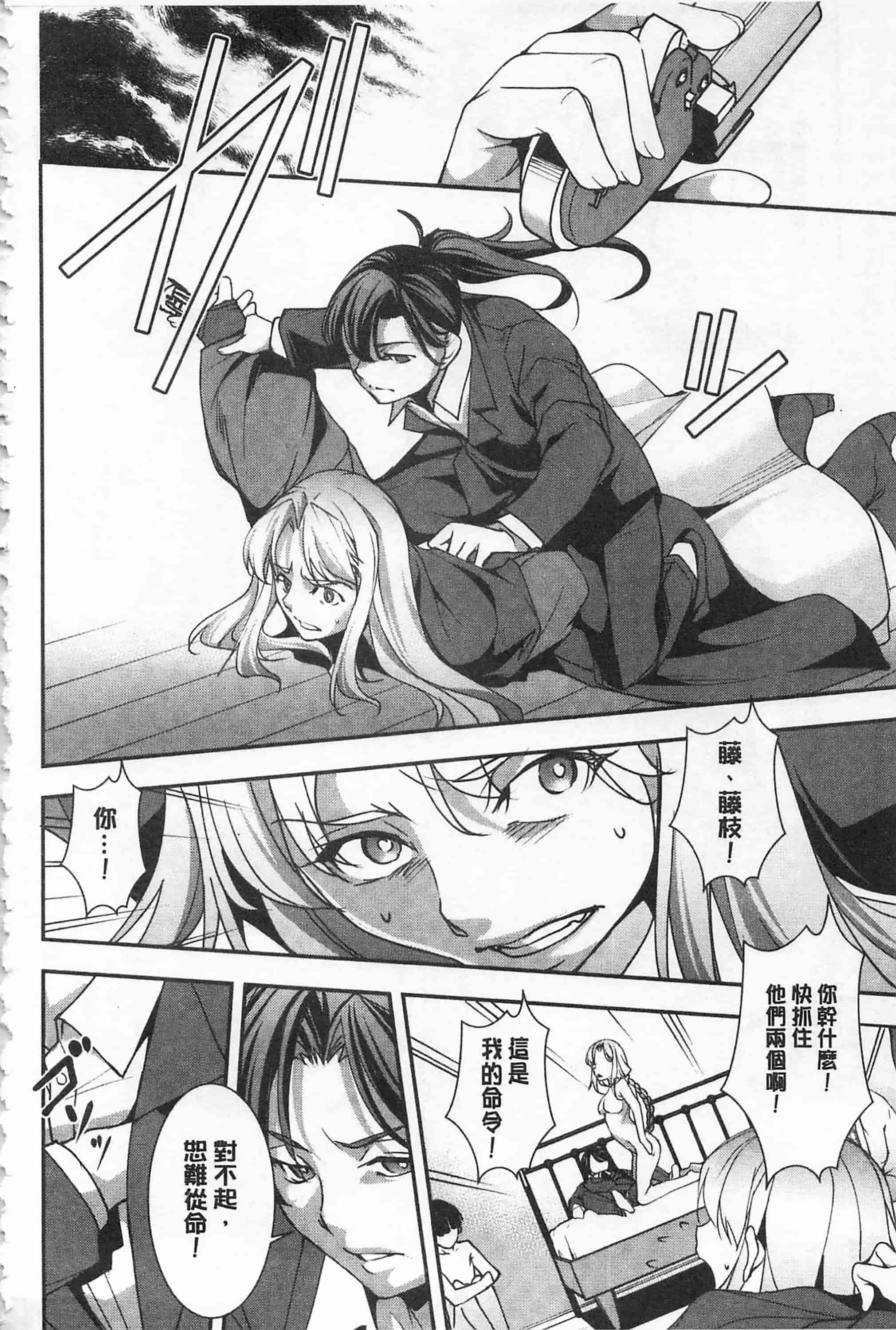 汉化版-[天乃一水] 聖堕陰陽 -聖女の貌した淫蕩-_第6集