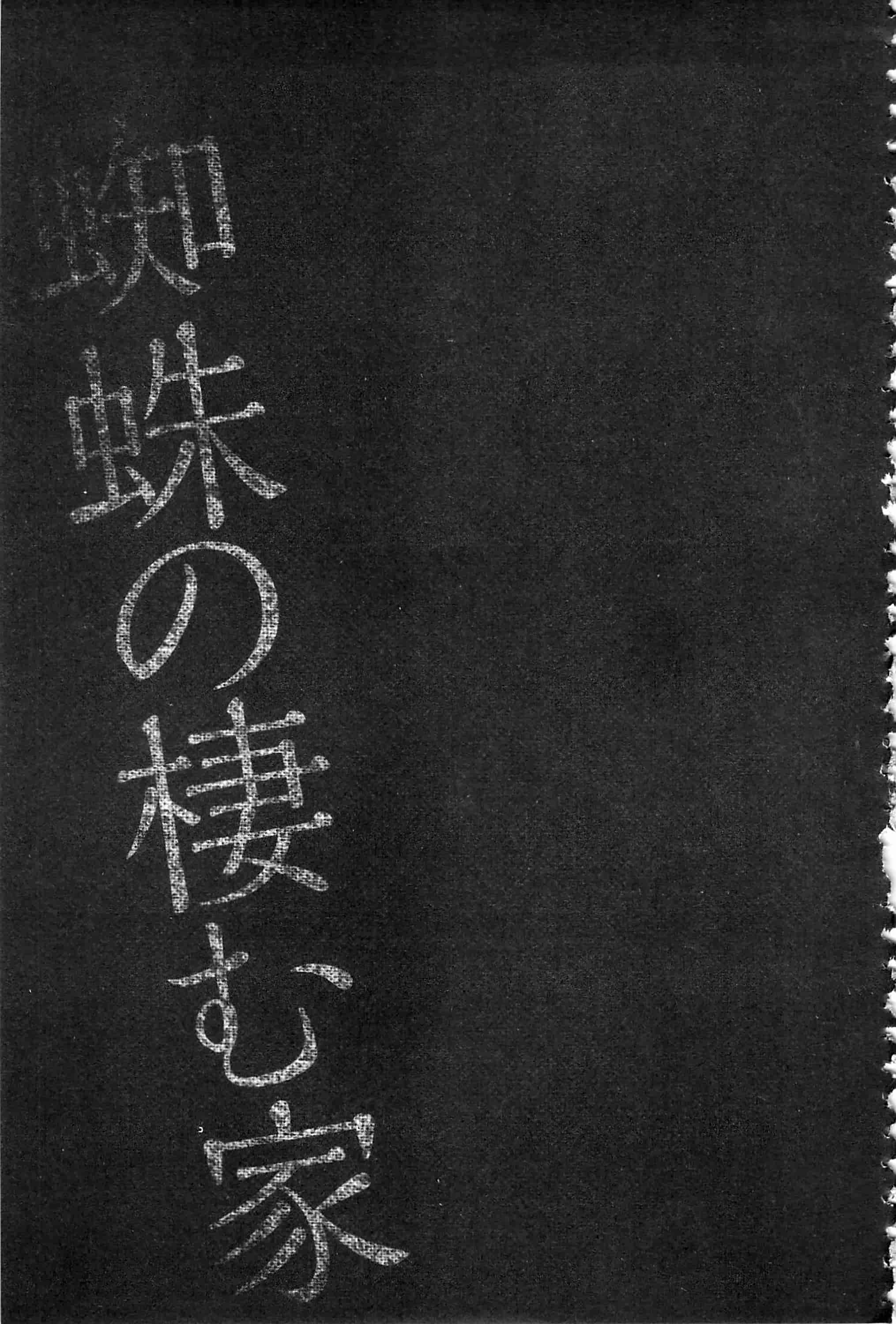 汉化版-[天乃一水] 聖堕陰陽 -聖女の貌した淫蕩-_第7集