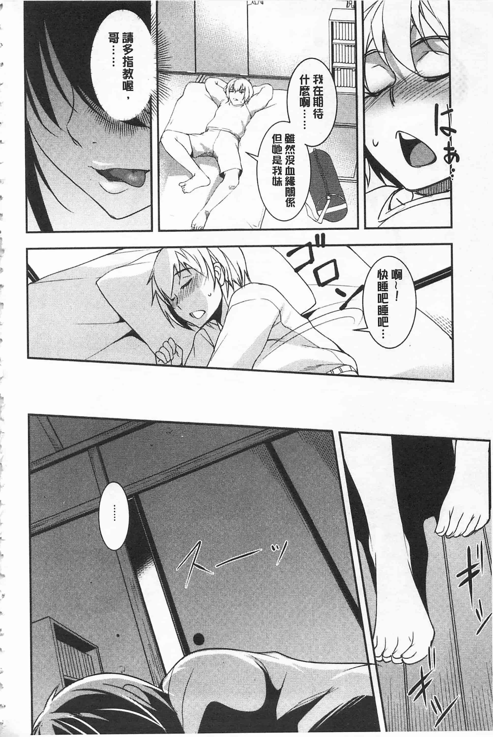 汉化版-[天乃一水] 聖堕陰陽 -聖女の貌した淫蕩-_第7集