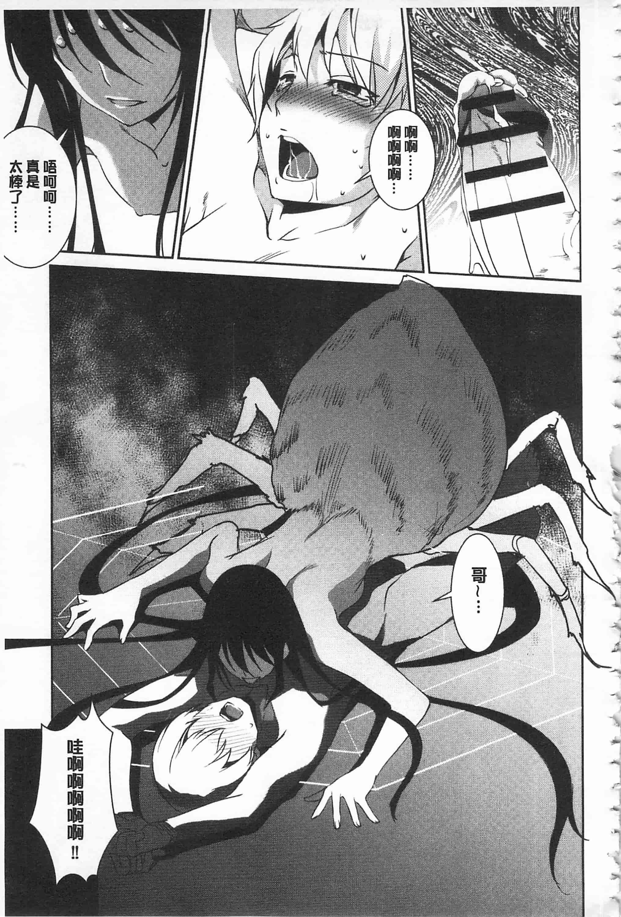 汉化版-[天乃一水] 聖堕陰陽 -聖女の貌した淫蕩-_第8集