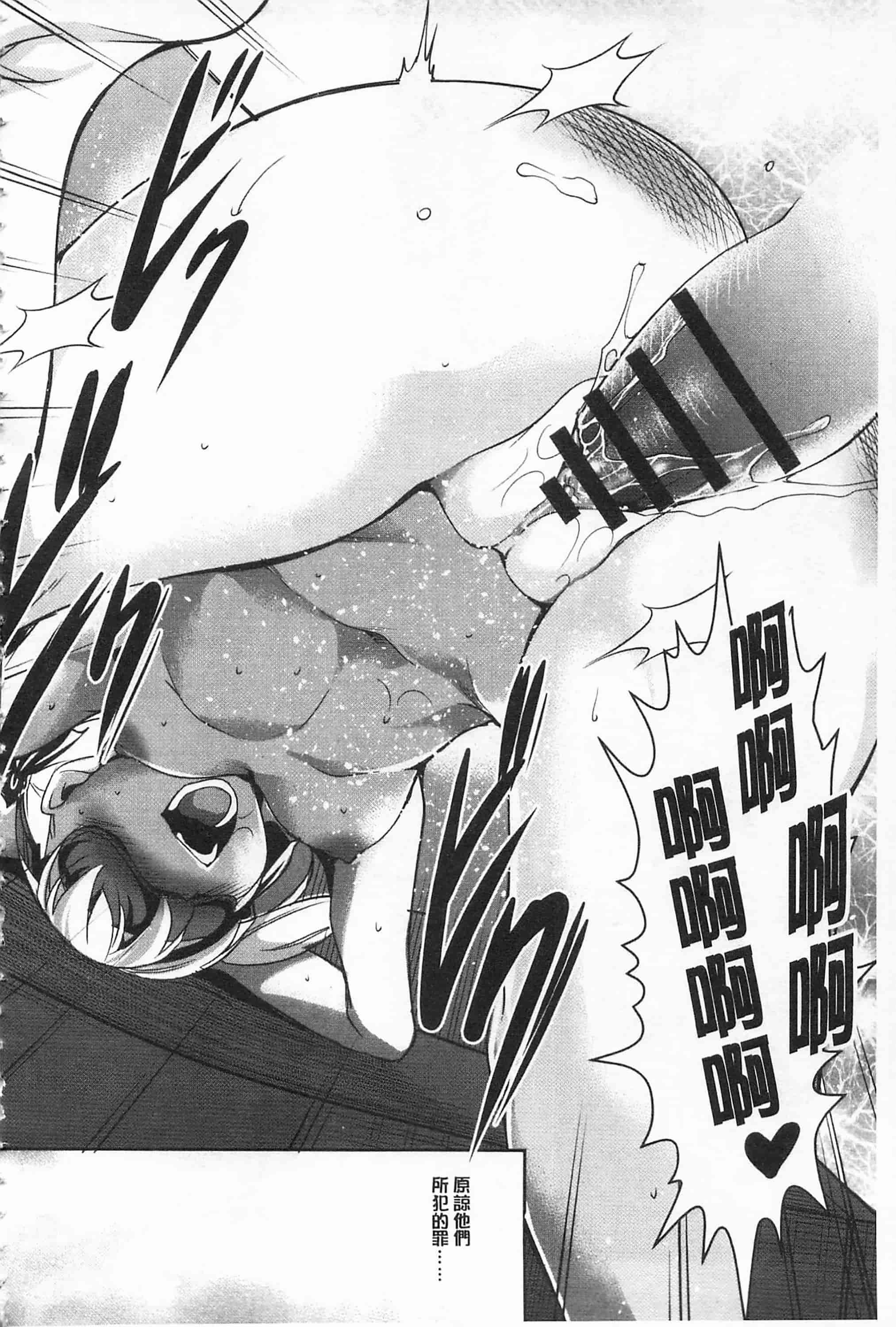 汉化版-[天乃一水] 聖堕陰陽 -聖女の貌した淫蕩-_第2集