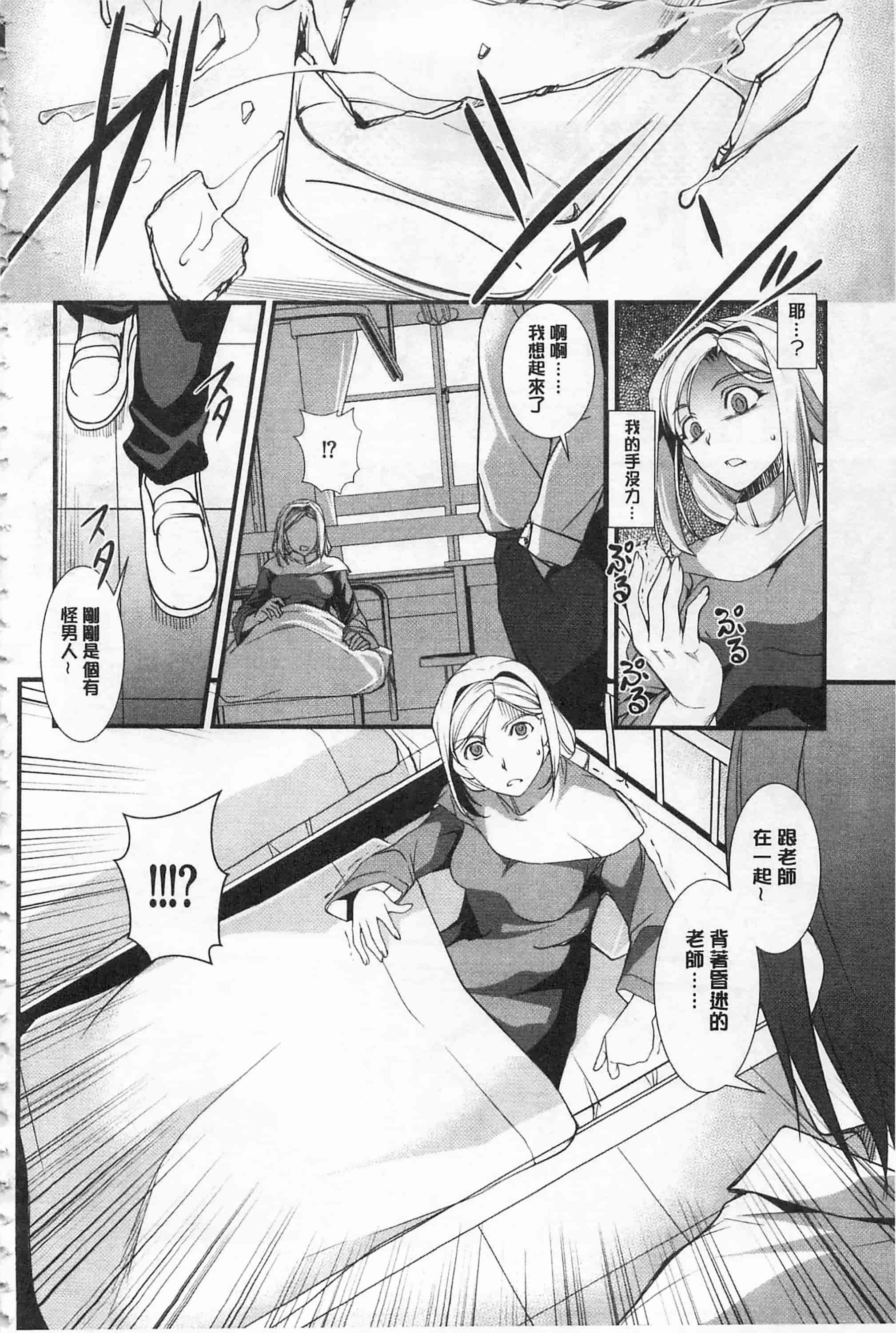 汉化版-[天乃一水] 聖堕陰陽 -聖女の貌した淫蕩-_第2集