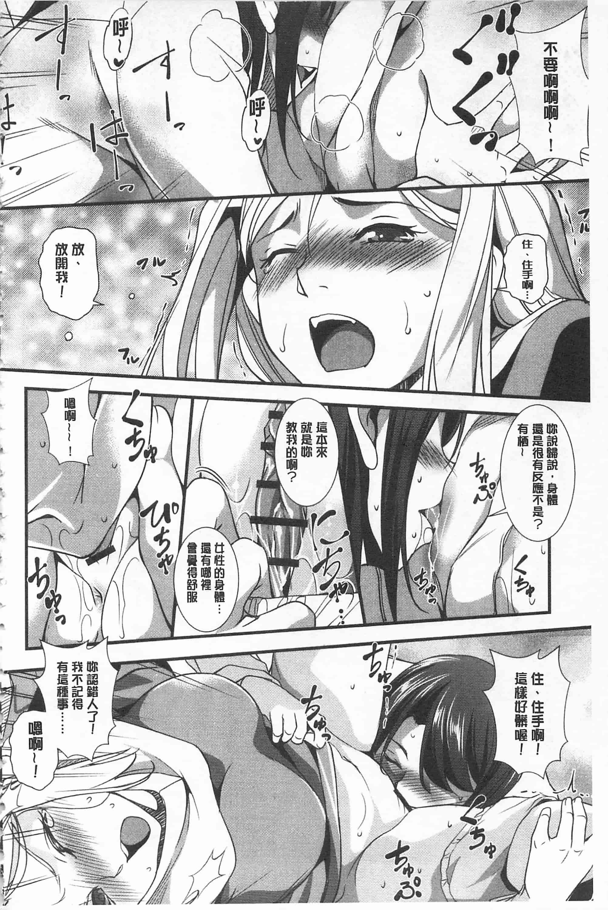 汉化版-[天乃一水] 聖堕陰陽 -聖女の貌した淫蕩-_第2集