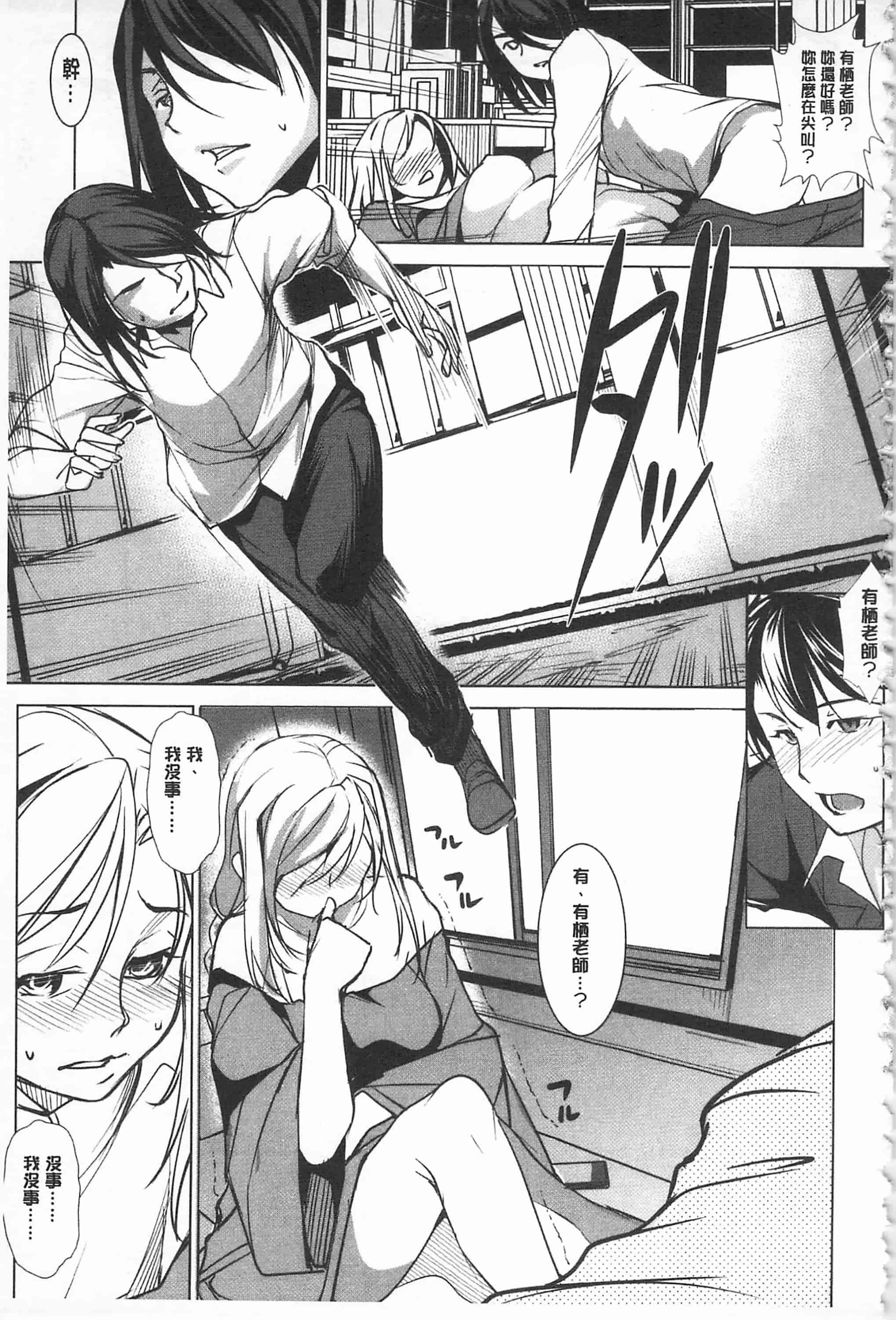 汉化版-[天乃一水] 聖堕陰陽 -聖女の貌した淫蕩-_第2集