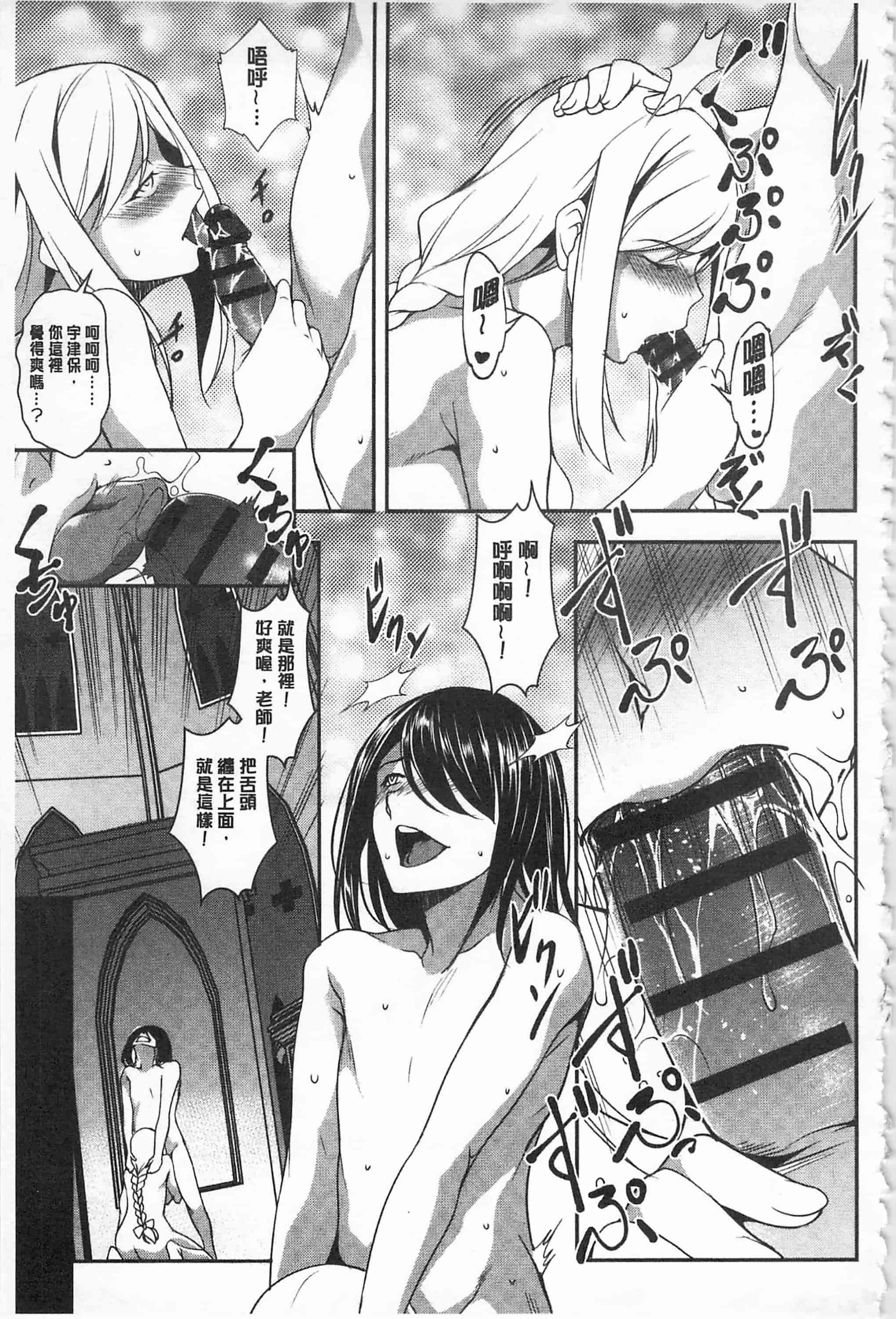 汉化版-[天乃一水] 聖堕陰陽 -聖女の貌した淫蕩-_第3集