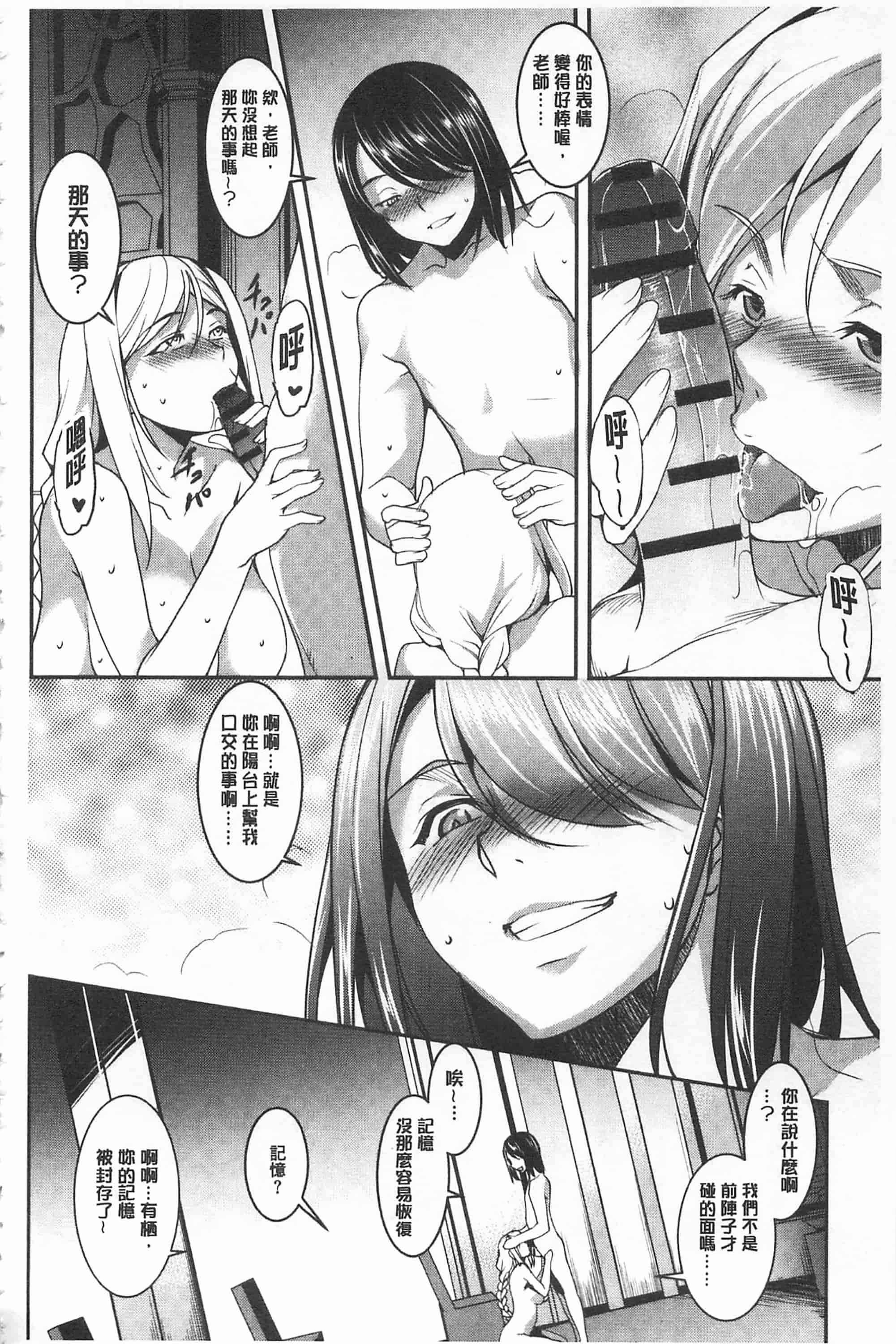 汉化版-[天乃一水] 聖堕陰陽 -聖女の貌した淫蕩-_第3集