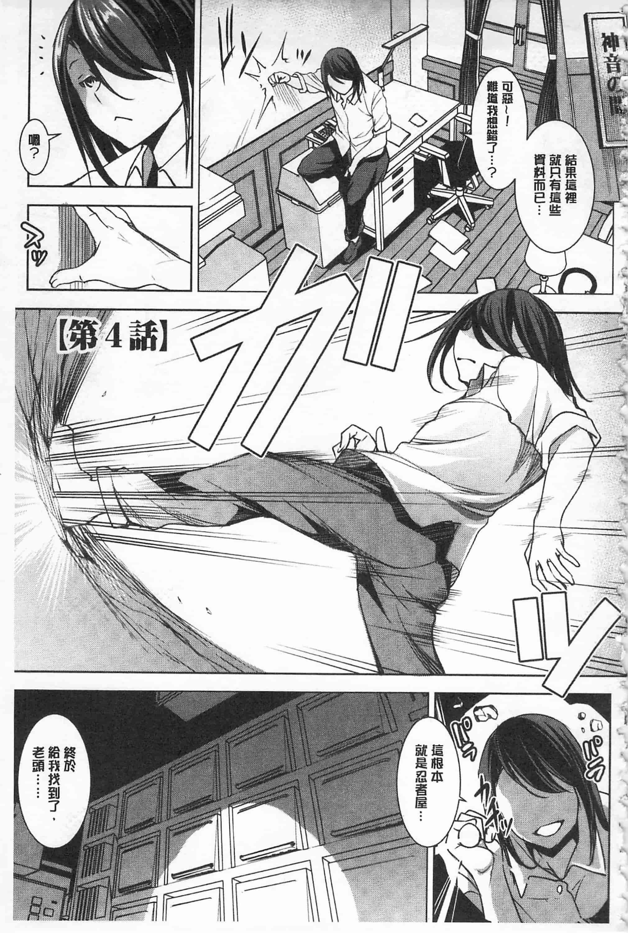 汉化版-[天乃一水] 聖堕陰陽 -聖女の貌した淫蕩-_第3集