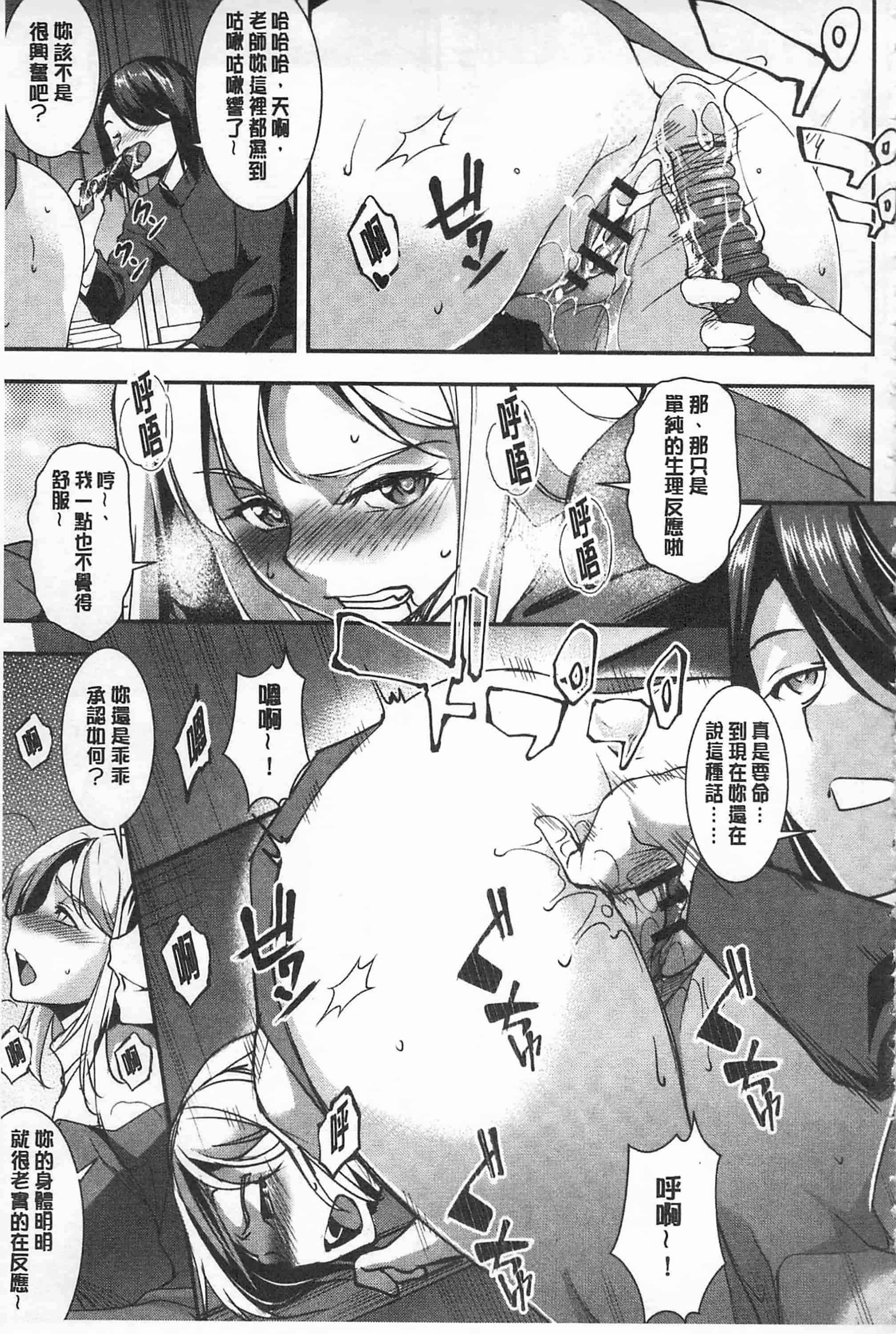 汉化版-[天乃一水] 聖堕陰陽 -聖女の貌した淫蕩-_第3集