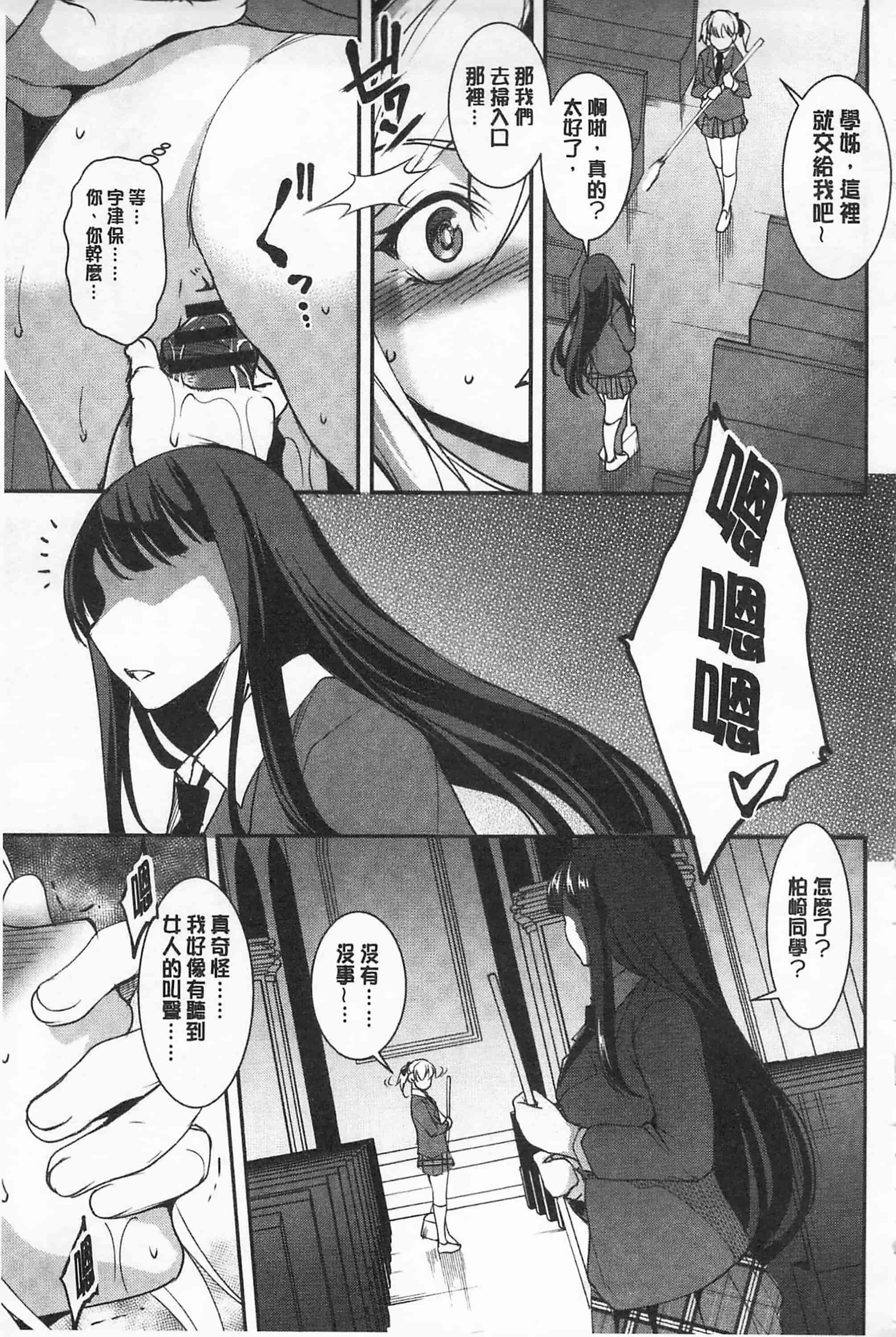 汉化版-[天乃一水] 聖堕陰陽 -聖女の貌した淫蕩-_第3集