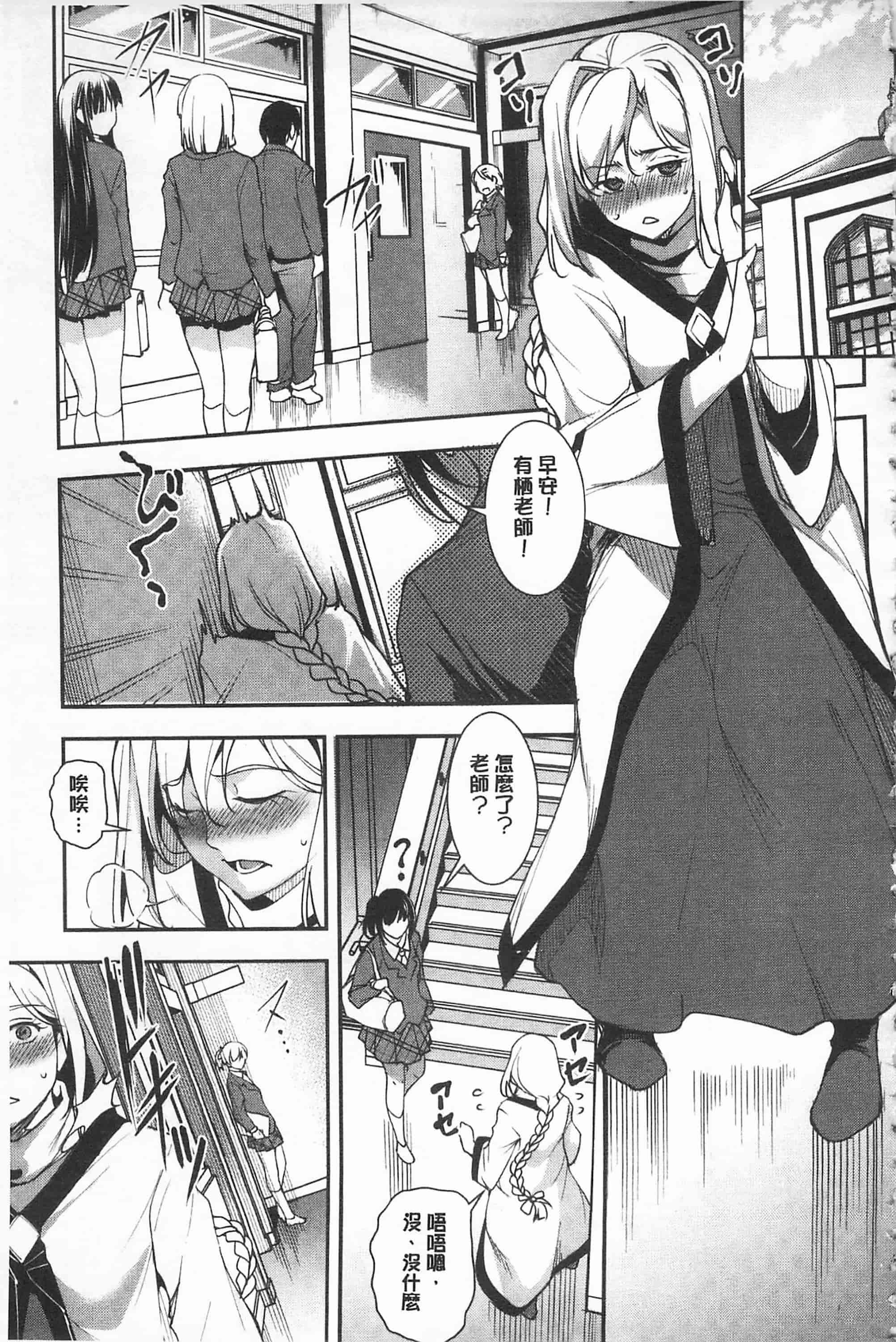 汉化版-[天乃一水] 聖堕陰陽 -聖女の貌した淫蕩-_第4集