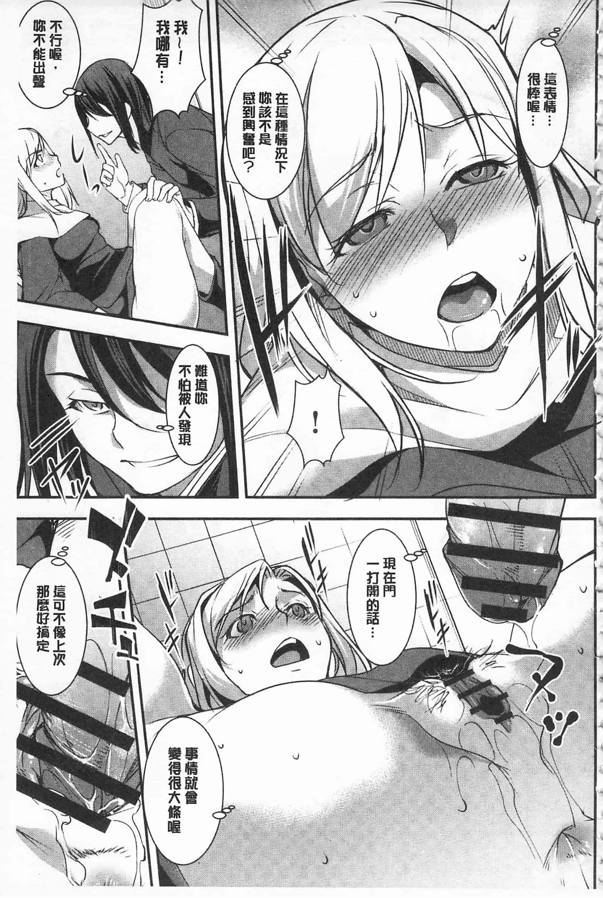 汉化版-[天乃一水] 聖堕陰陽 -聖女の貌した淫蕩-_第4集