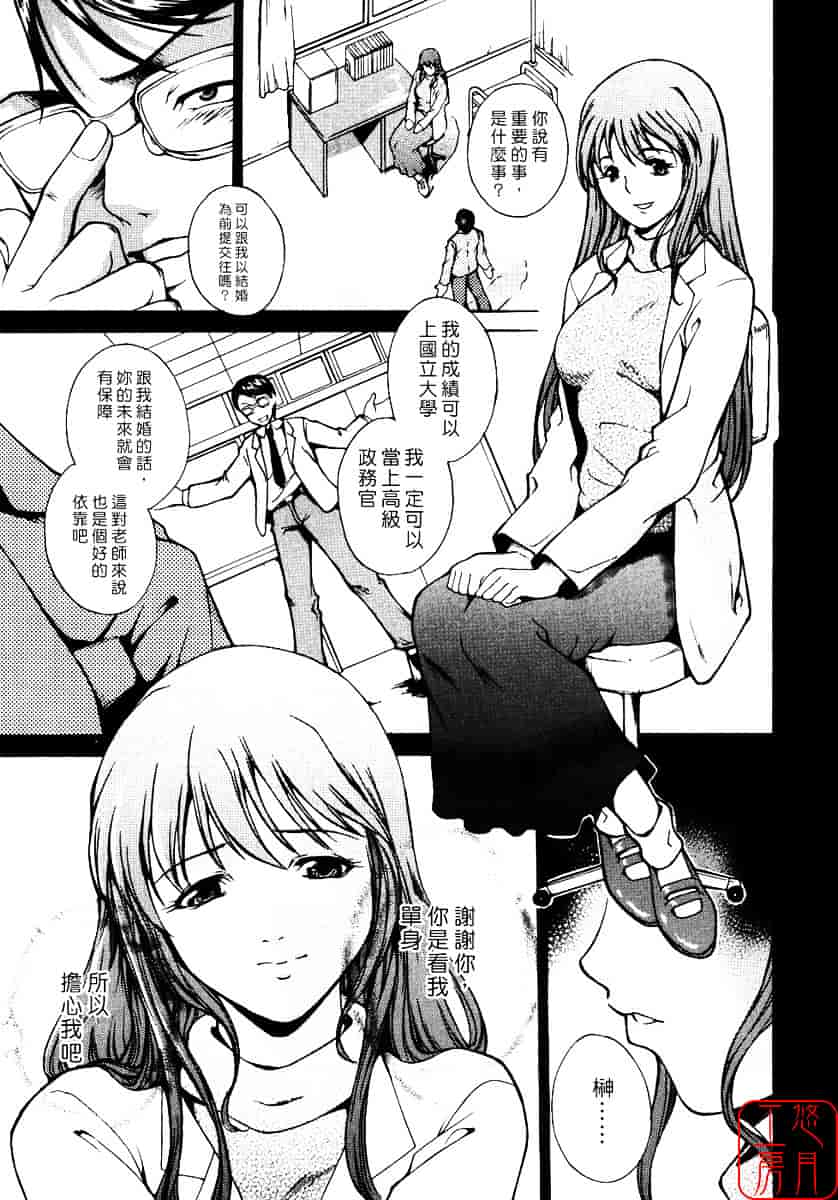 汉化版-[天乃一水] 飼育願望_第1集