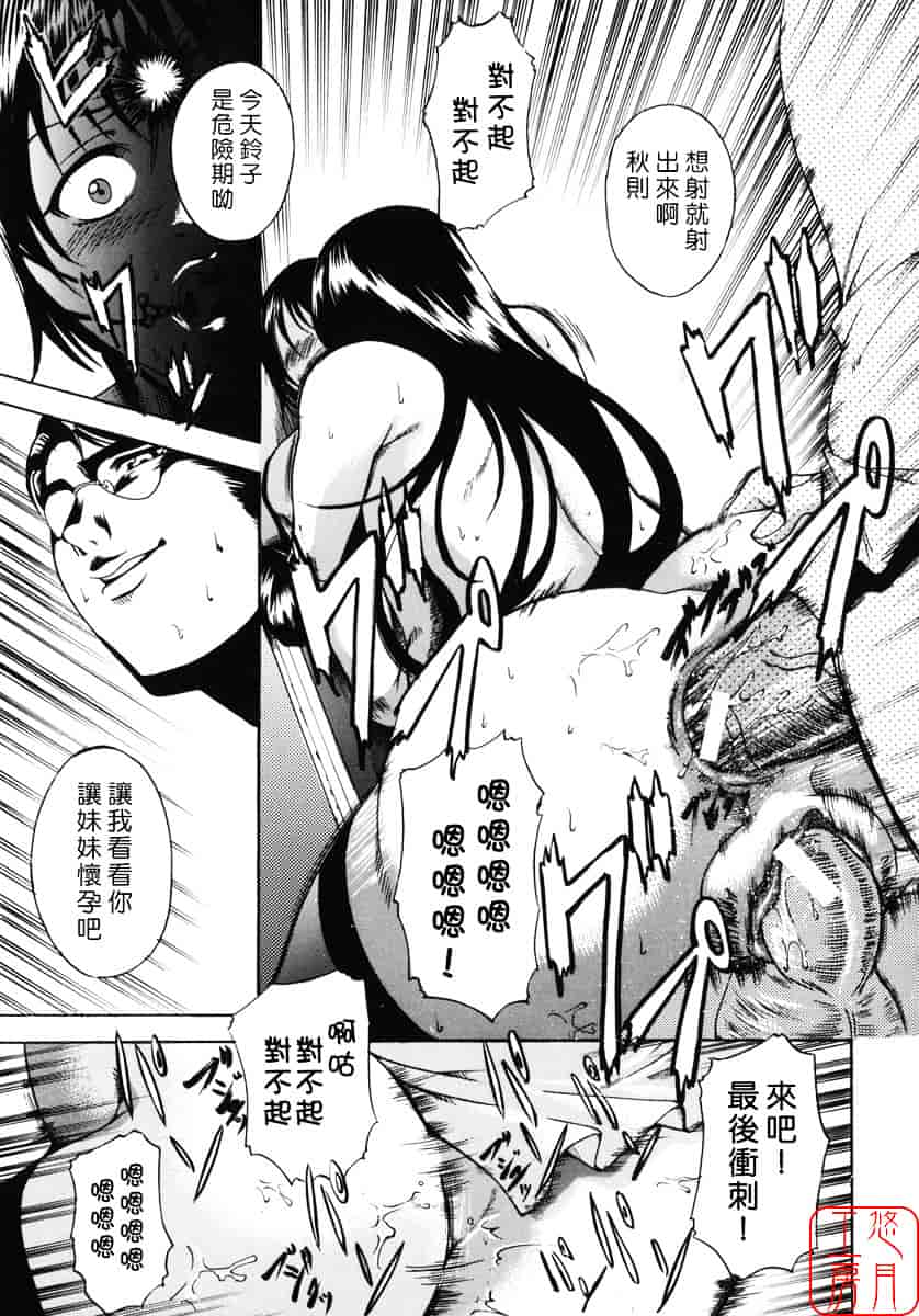 汉化版-[天乃一水] 飼育願望_第4集