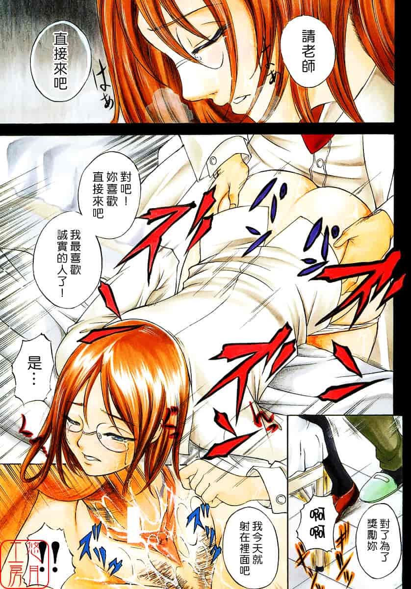 汉化版-[天乃一水] 飼育願望_第5集