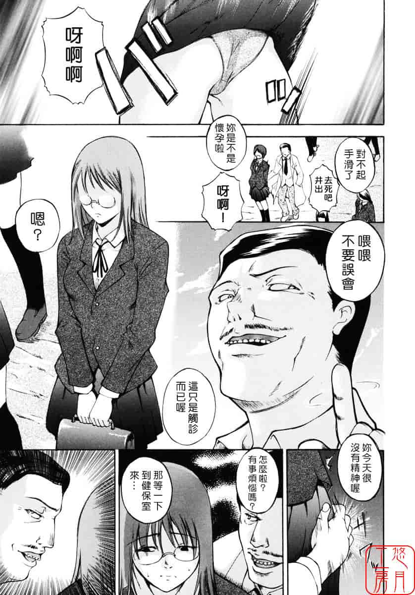 汉化版-[天乃一水] 飼育願望_第5集