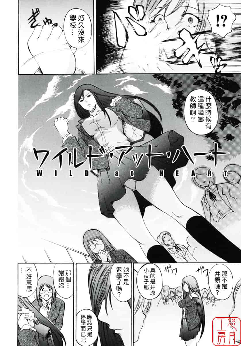 汉化版-[天乃一水] 飼育願望_第5集