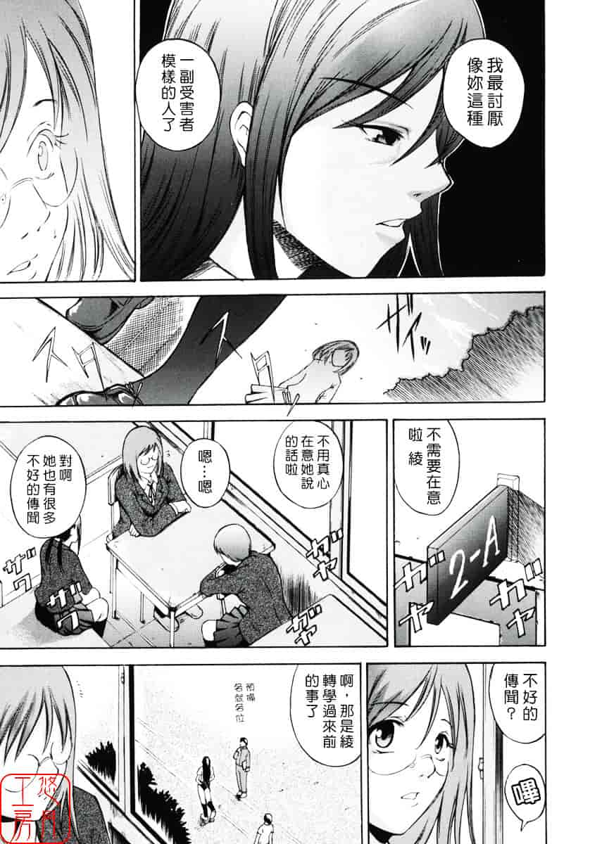 汉化版-[天乃一水] 飼育願望_第5集