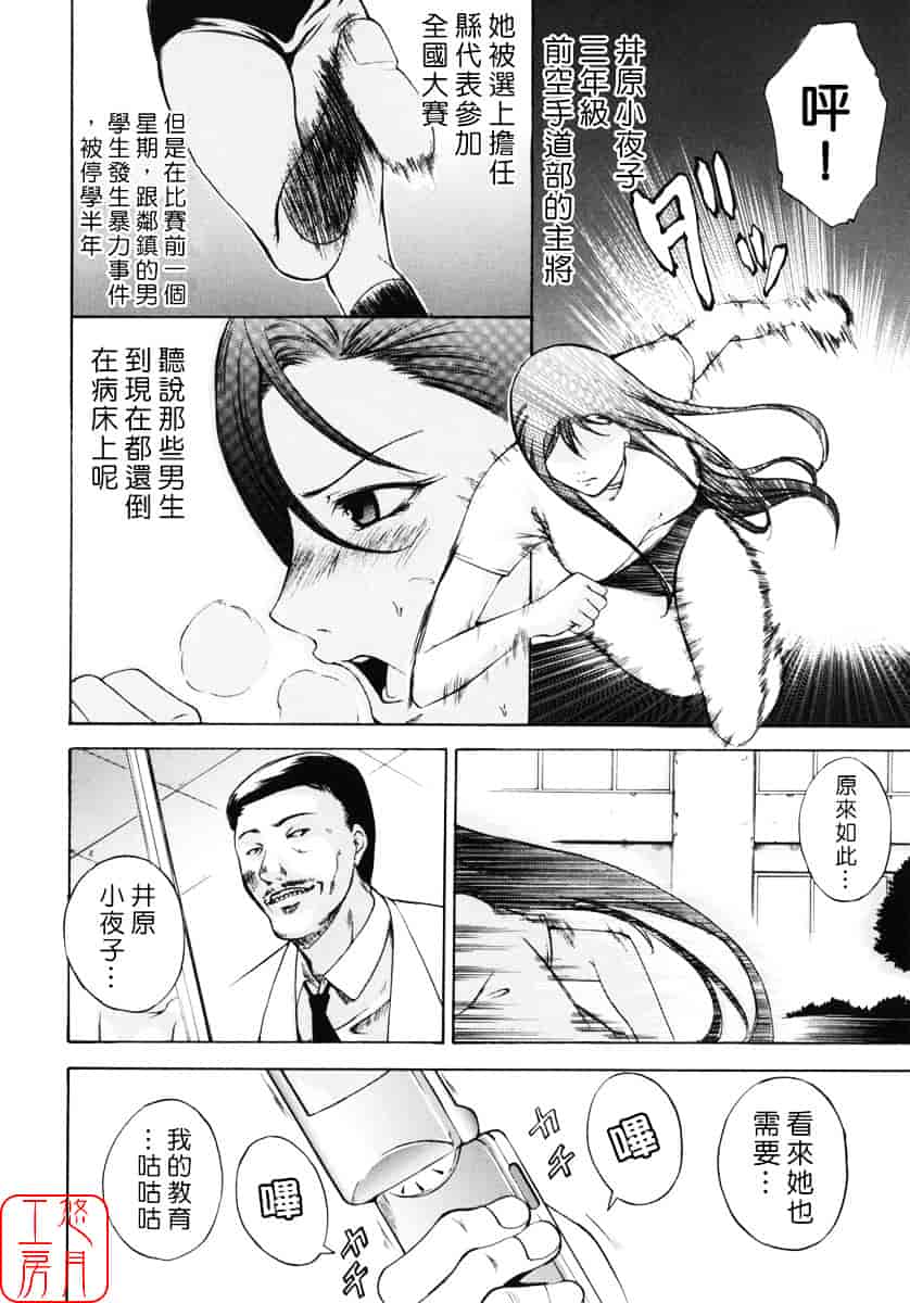 汉化版-[天乃一水] 飼育願望_第5集
