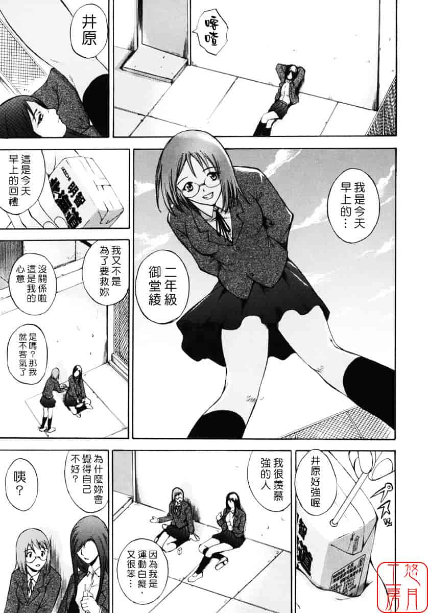 汉化版-[天乃一水] 飼育願望_第5集