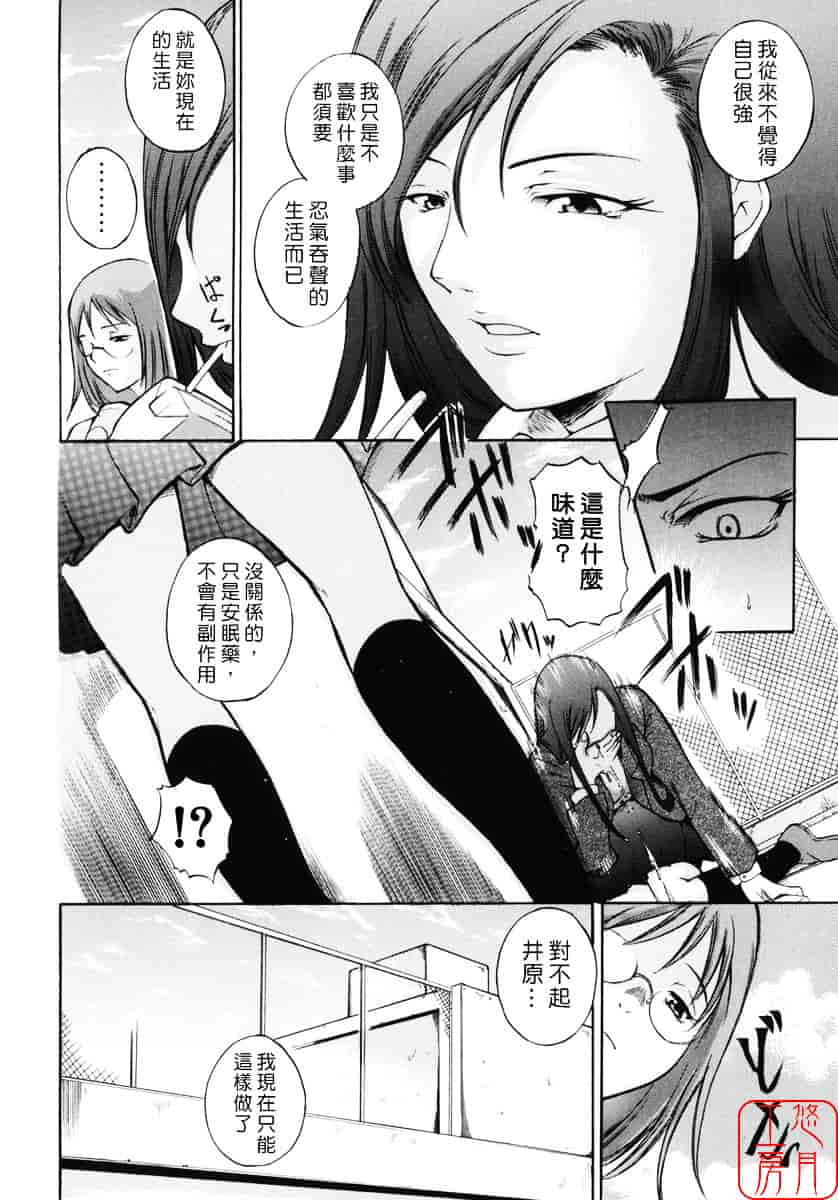 汉化版-[天乃一水] 飼育願望_第5集