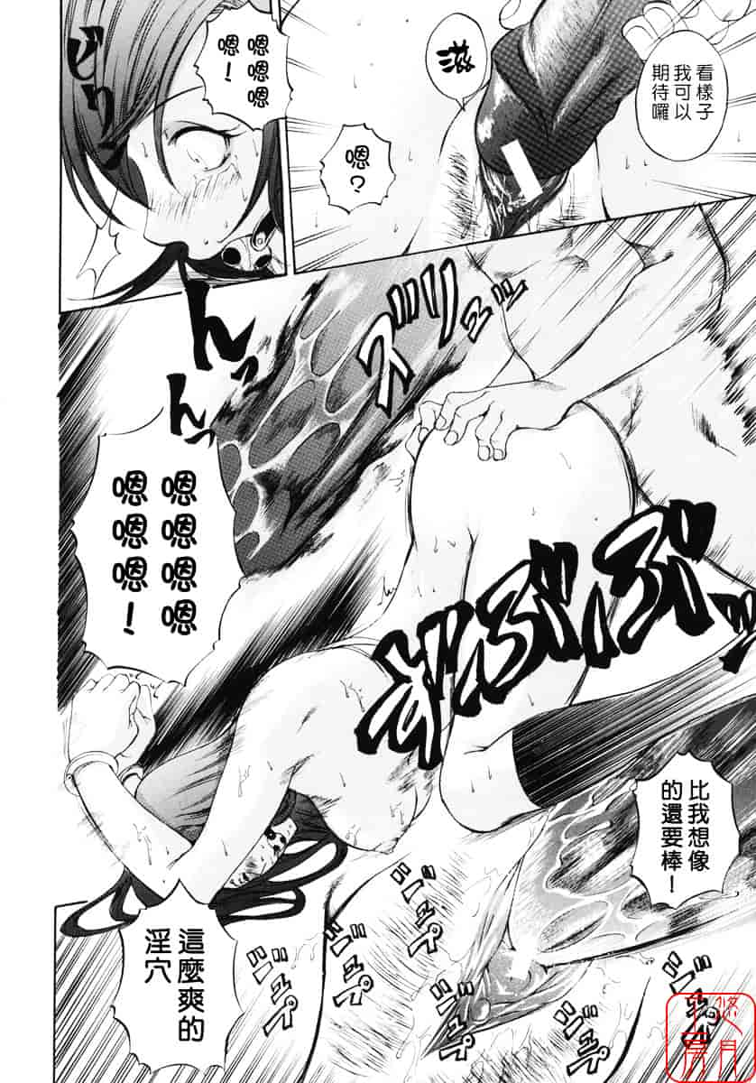 汉化版-[天乃一水] 飼育願望_第5集