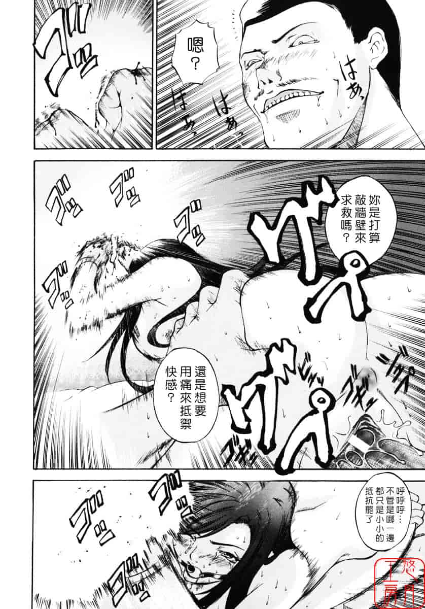 汉化版-[天乃一水] 飼育願望_第5集