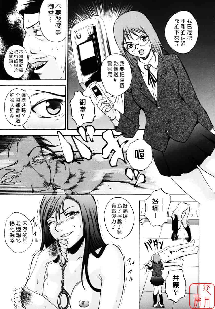 汉化版-[天乃一水] 飼育願望_第5集